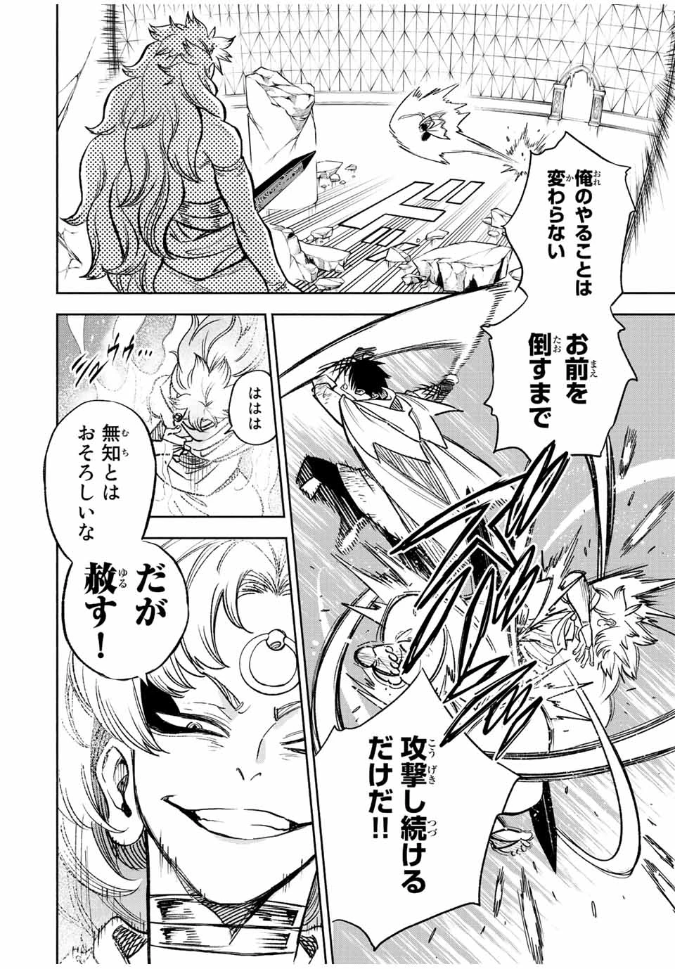 不遇職【鑑定士】が実は最強だった～奈落で鍛えた最強の【神眼】で無双する～ 第73.1話 - 2