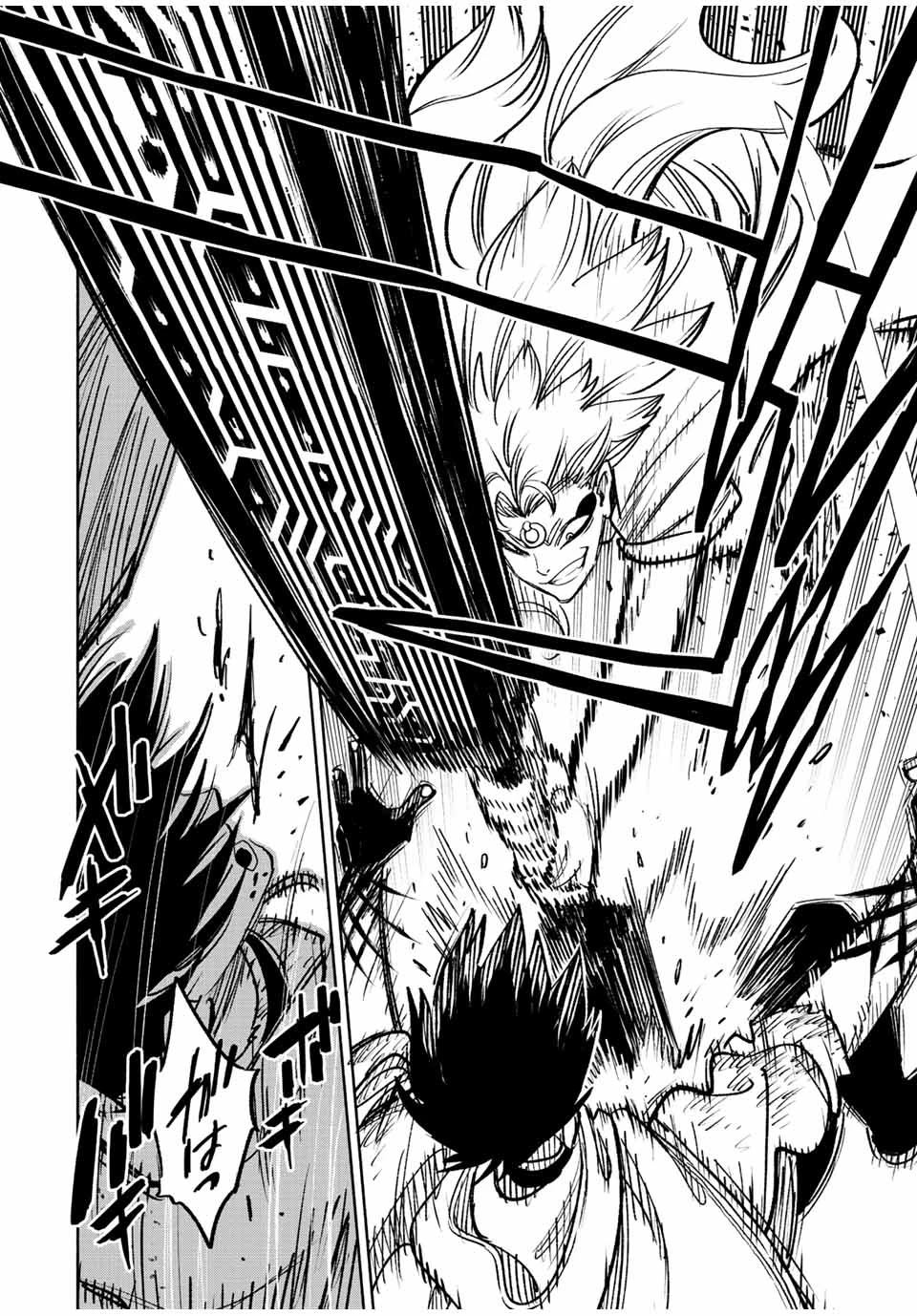 不遇職【鑑定士】が実は最強だった～奈落で鍛えた最強の【神眼】で無双する～ 第73.1話 - 4