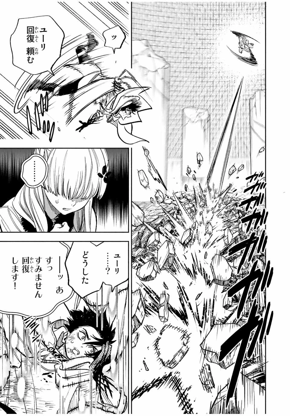 不遇職【鑑定士】が実は最強だった～奈落で鍛えた最強の【神眼】で無双する～ 第73.1話 - 5