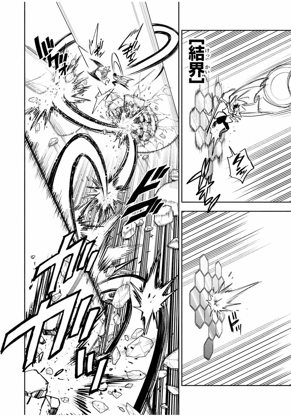 不遇職【鑑定士】が実は最強だった～奈落で鍛えた最強の【神眼】で無双する～ 第73.1話 - 6