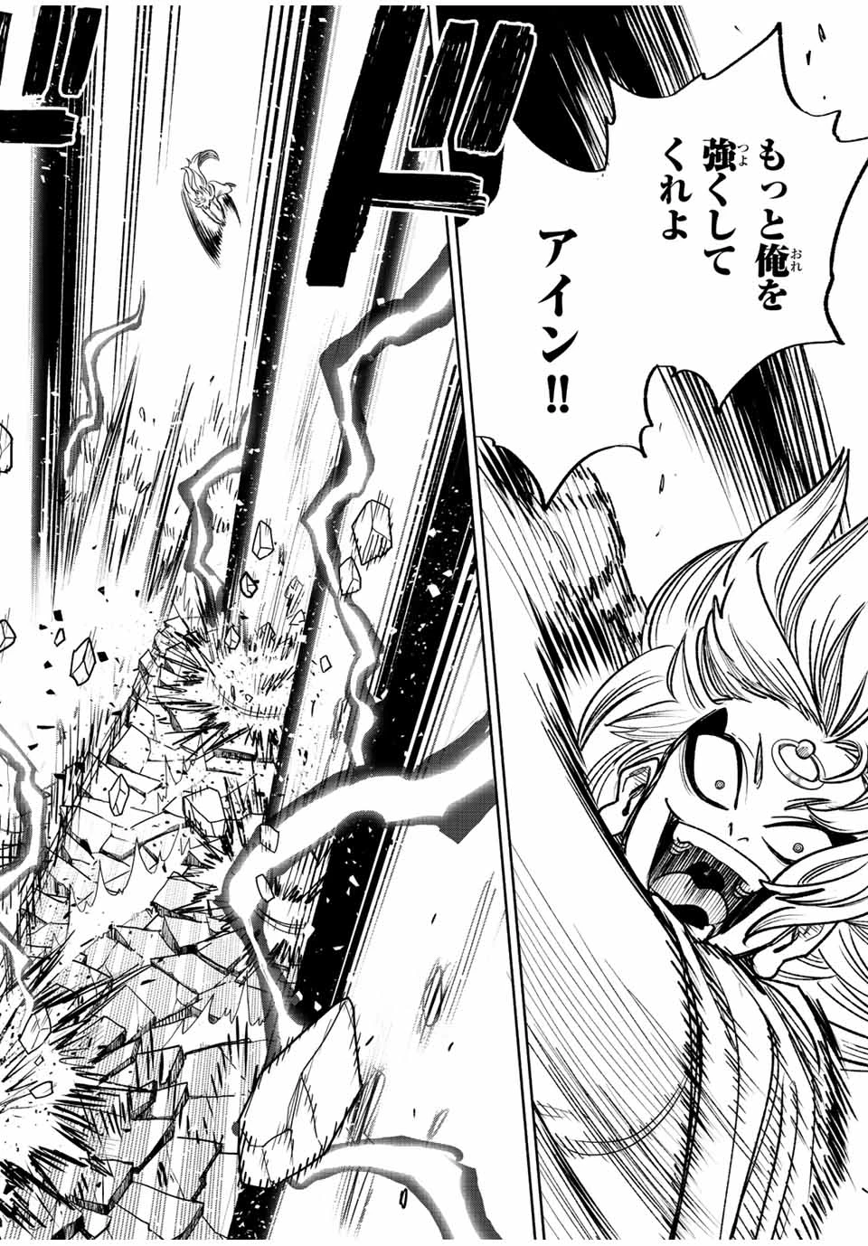 不遇職【鑑定士】が実は最強だった～奈落で鍛えた最強の【神眼】で無双する～ 第73.1話 - 8