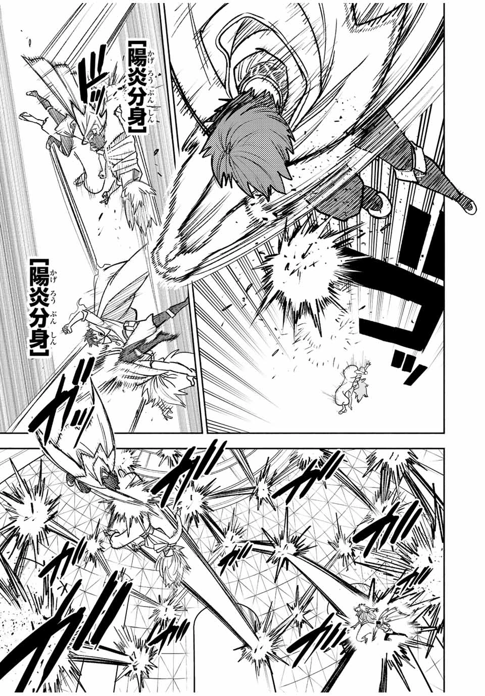 不遇職【鑑定士】が実は最強だった～奈落で鍛えた最強の【神眼】で無双する～ 第72.2話 - 2