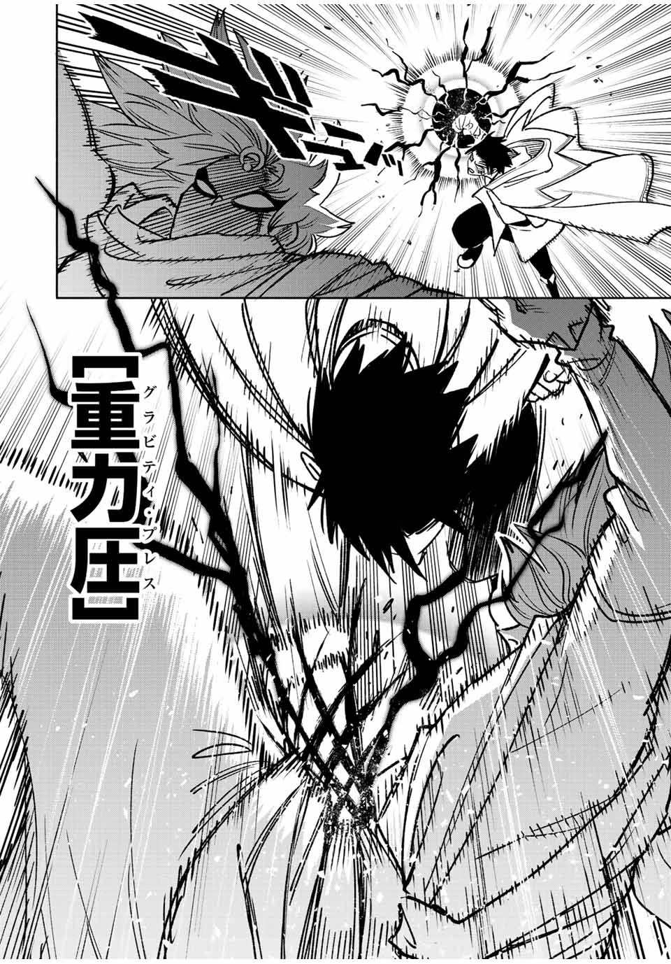 不遇職【鑑定士】が実は最強だった～奈落で鍛えた最強の【神眼】で無双する～ 第72.2話 - 3