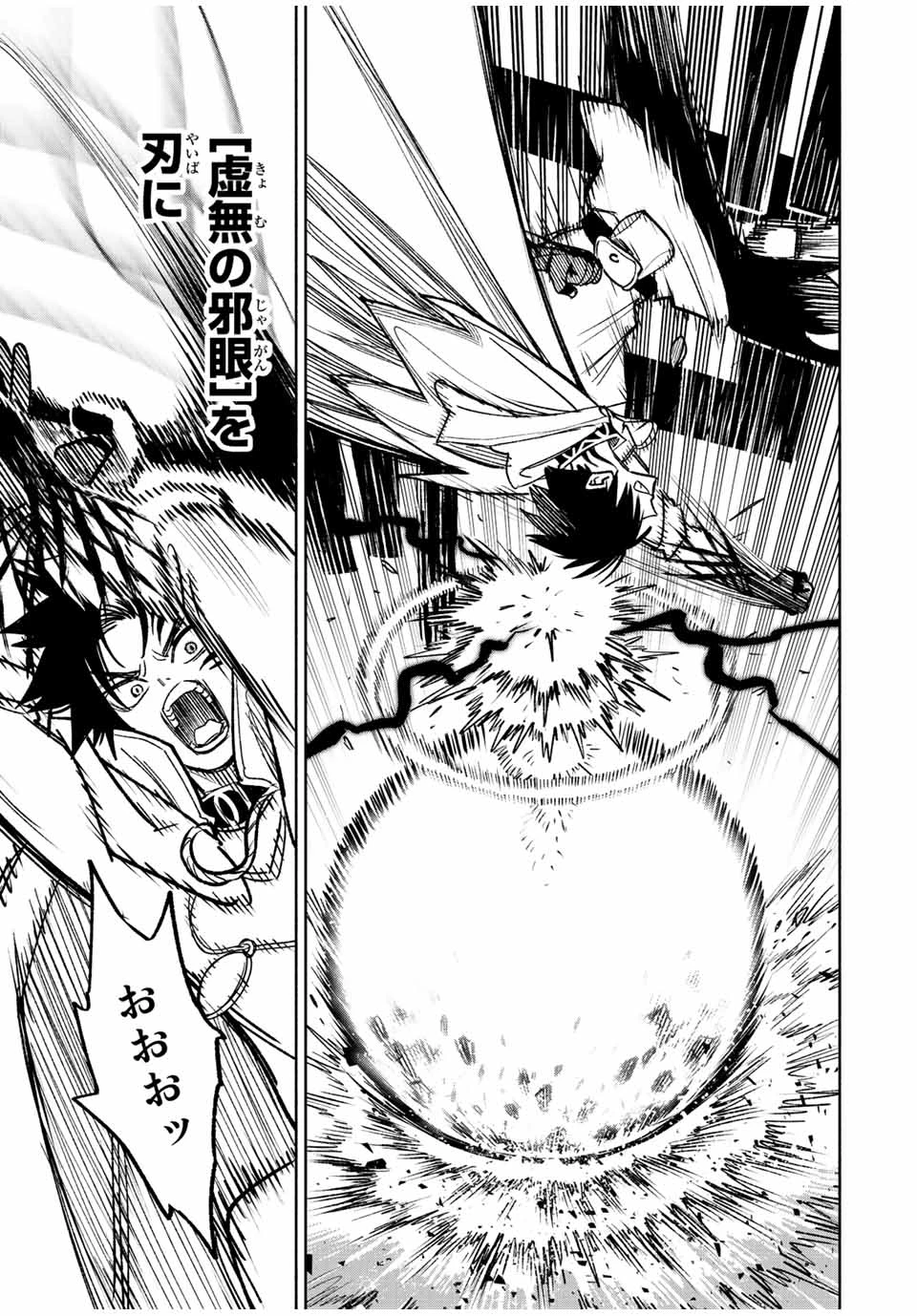 不遇職【鑑定士】が実は最強だった～奈落で鍛えた最強の【神眼】で無双する～ 第72.2話 - 4