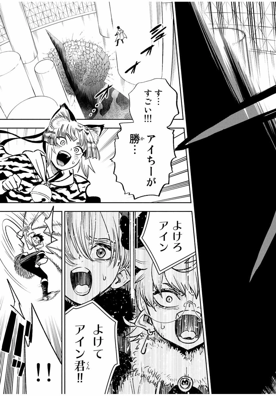 不遇職【鑑定士】が実は最強だった～奈落で鍛えた最強の【神眼】で無双する～ 第72.2話 - 6