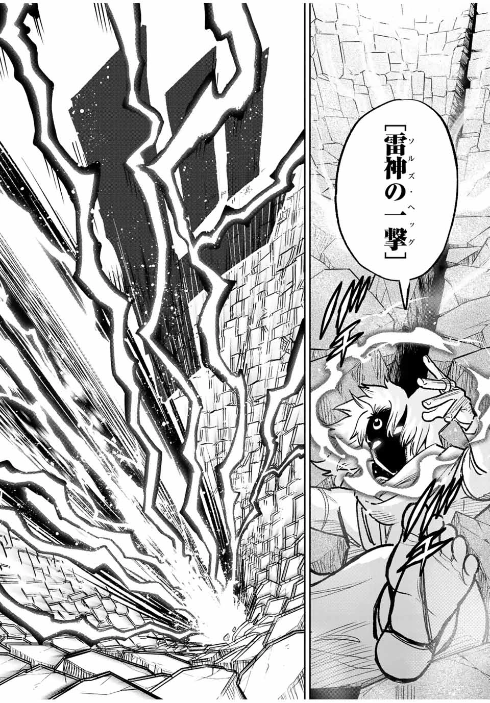 不遇職【鑑定士】が実は最強だった～奈落で鍛えた最強の【神眼】で無双する～ 第72.2話 - 7