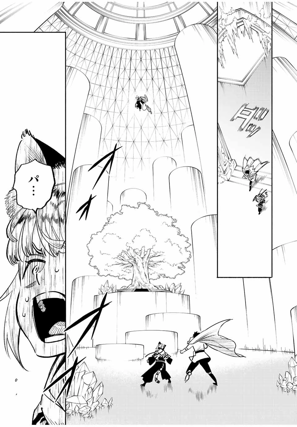 不遇職【鑑定士】が実は最強だった～奈落で鍛えた最強の【神眼】で無双する～ 第71.2話 - 7