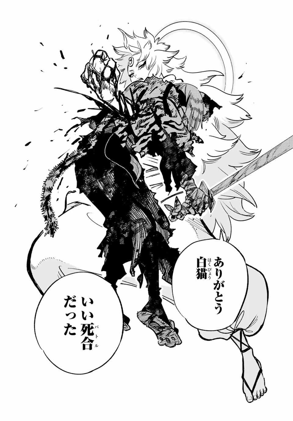 不遇職【鑑定士】が実は最強だった～奈落で鍛えた最強の【神眼】で無双する～ 第71.2話 - 8