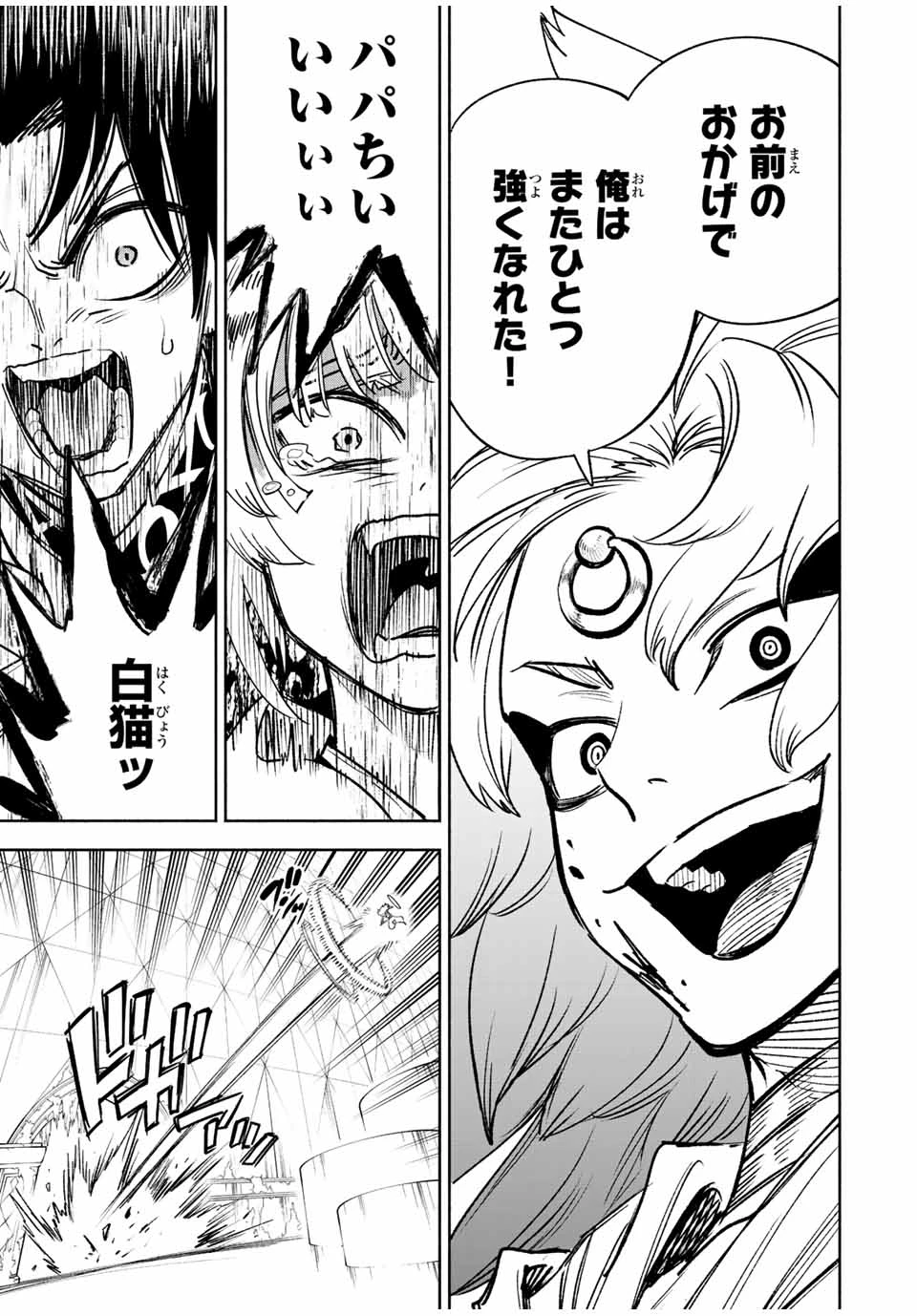 不遇職【鑑定士】が実は最強だった～奈落で鍛えた最強の【神眼】で無双する～ 第71.2話 - 9