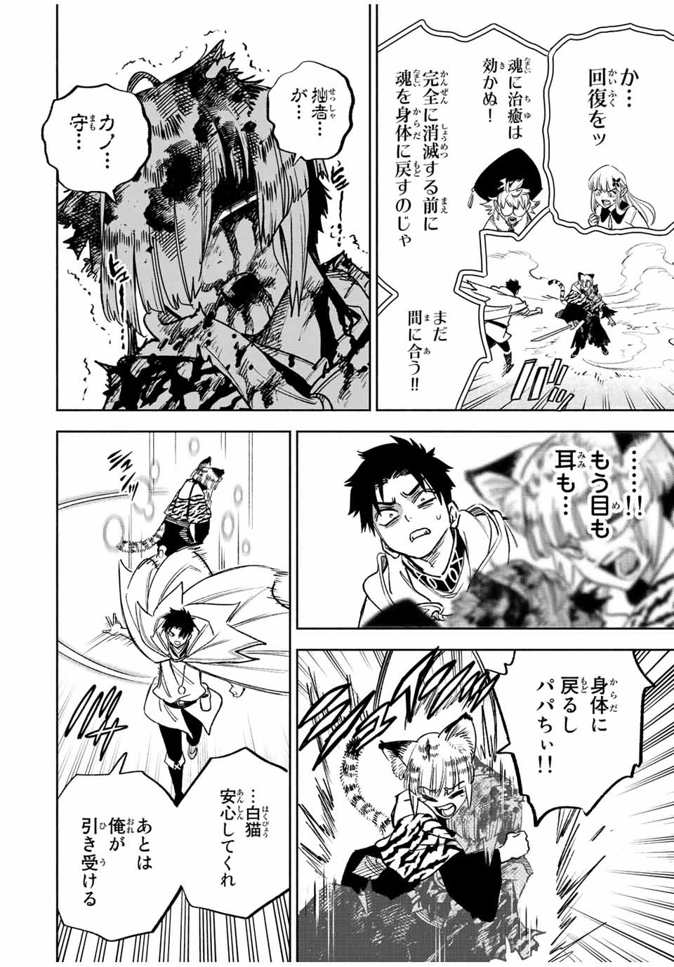 不遇職【鑑定士】が実は最強だった～奈落で鍛えた最強の【神眼】で無双する～ 第71.2話 - 10