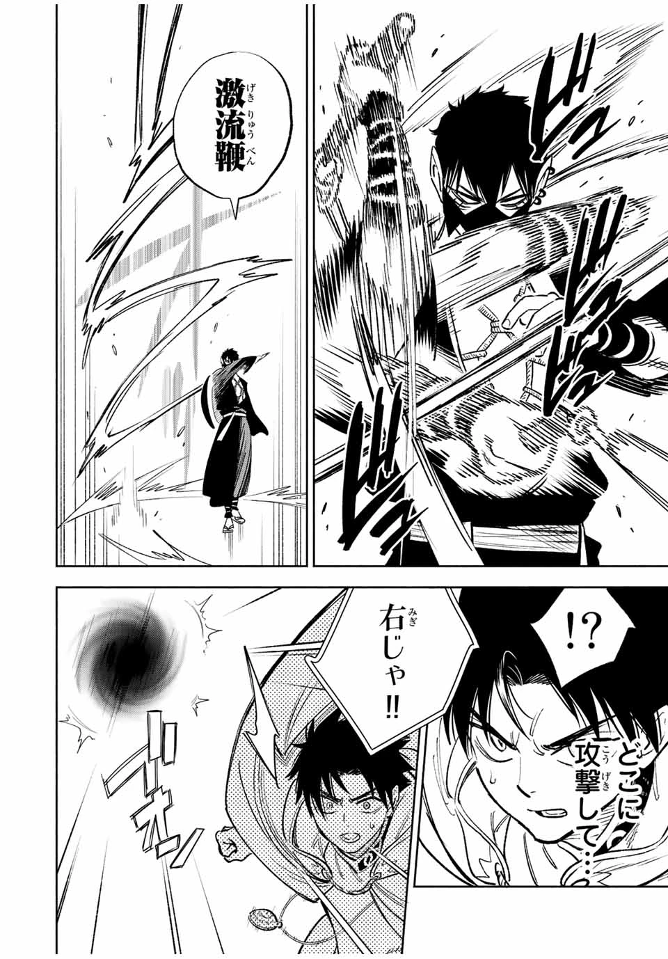 不遇職【鑑定士】が実は最強だった～奈落で鍛えた最強の【神眼】で無双する～ 第70.1話 - 6