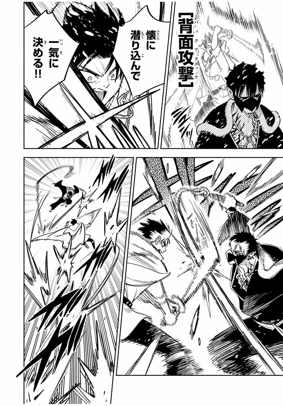 不遇職【鑑定士】が実は最強だった～奈落で鍛えた最強の【神眼】で無双する～ 第70.1話 - 8