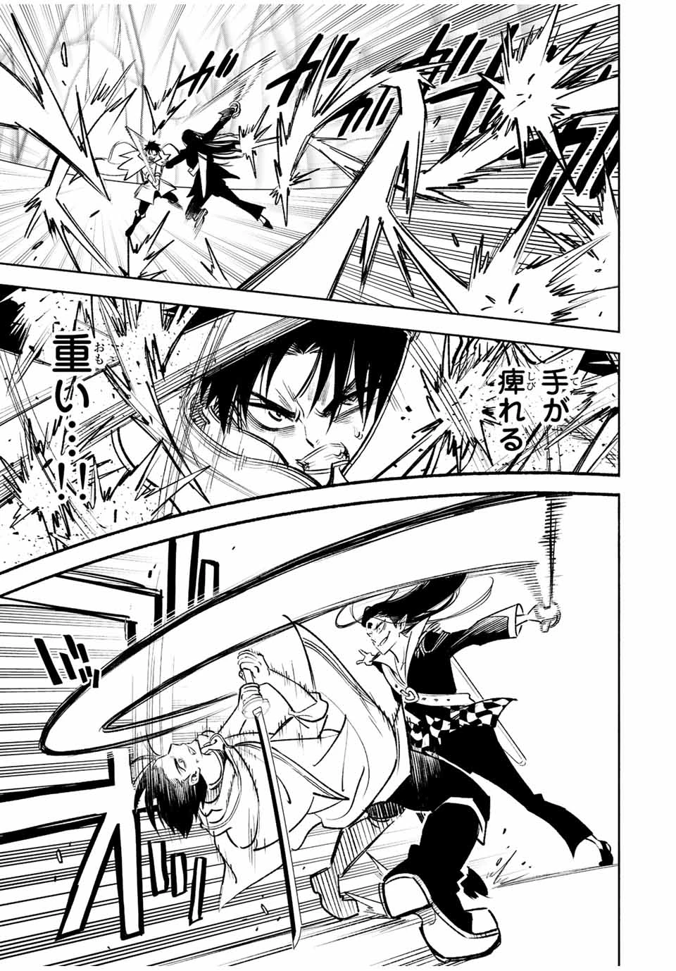 不遇職【鑑定士】が実は最強だった～奈落で鍛えた最強の【神眼】で無双する～ 第69.1話 - 3