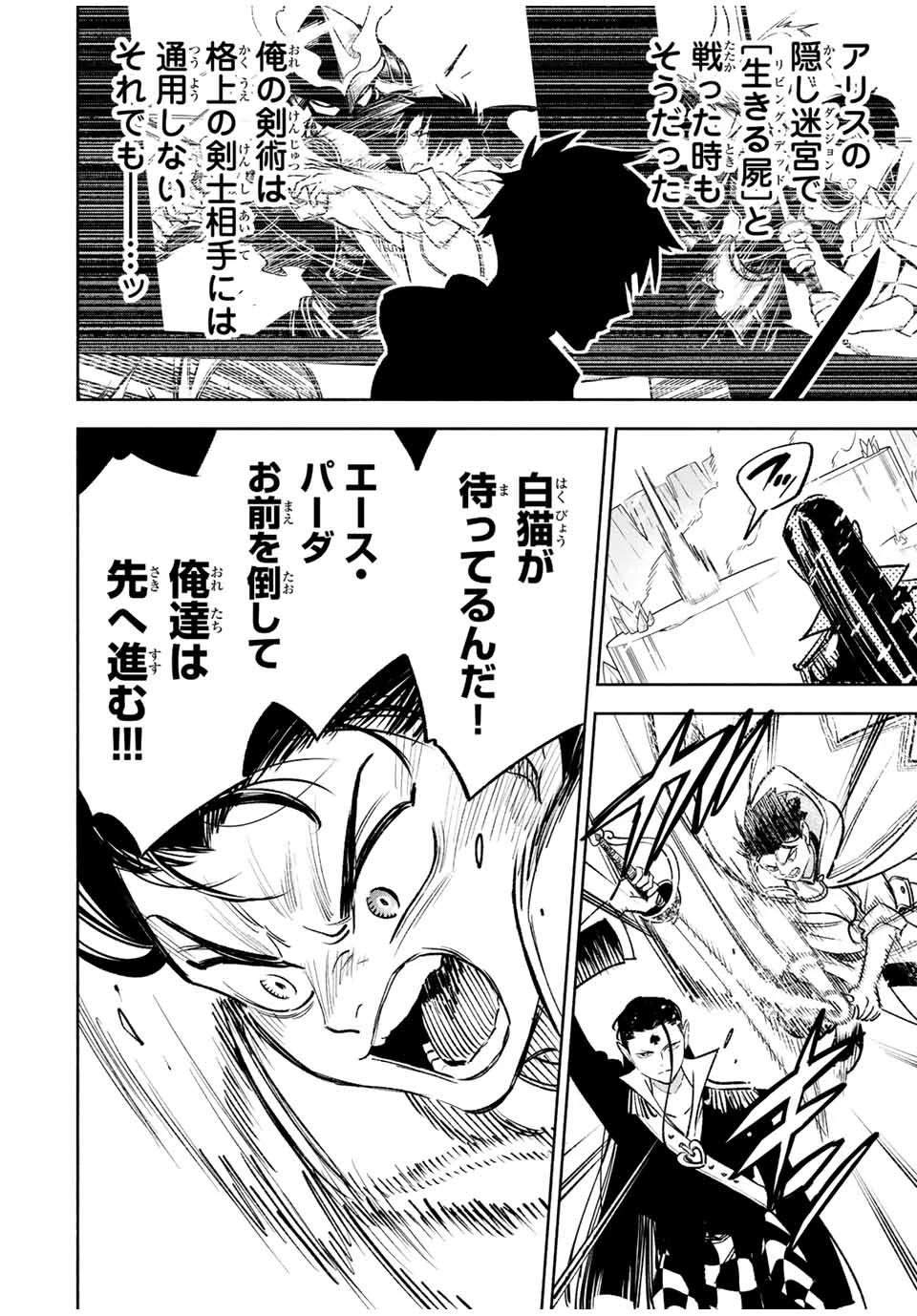 不遇職【鑑定士】が実は最強だった～奈落で鍛えた最強の【神眼】で無双する～ 第69.1話 - 8