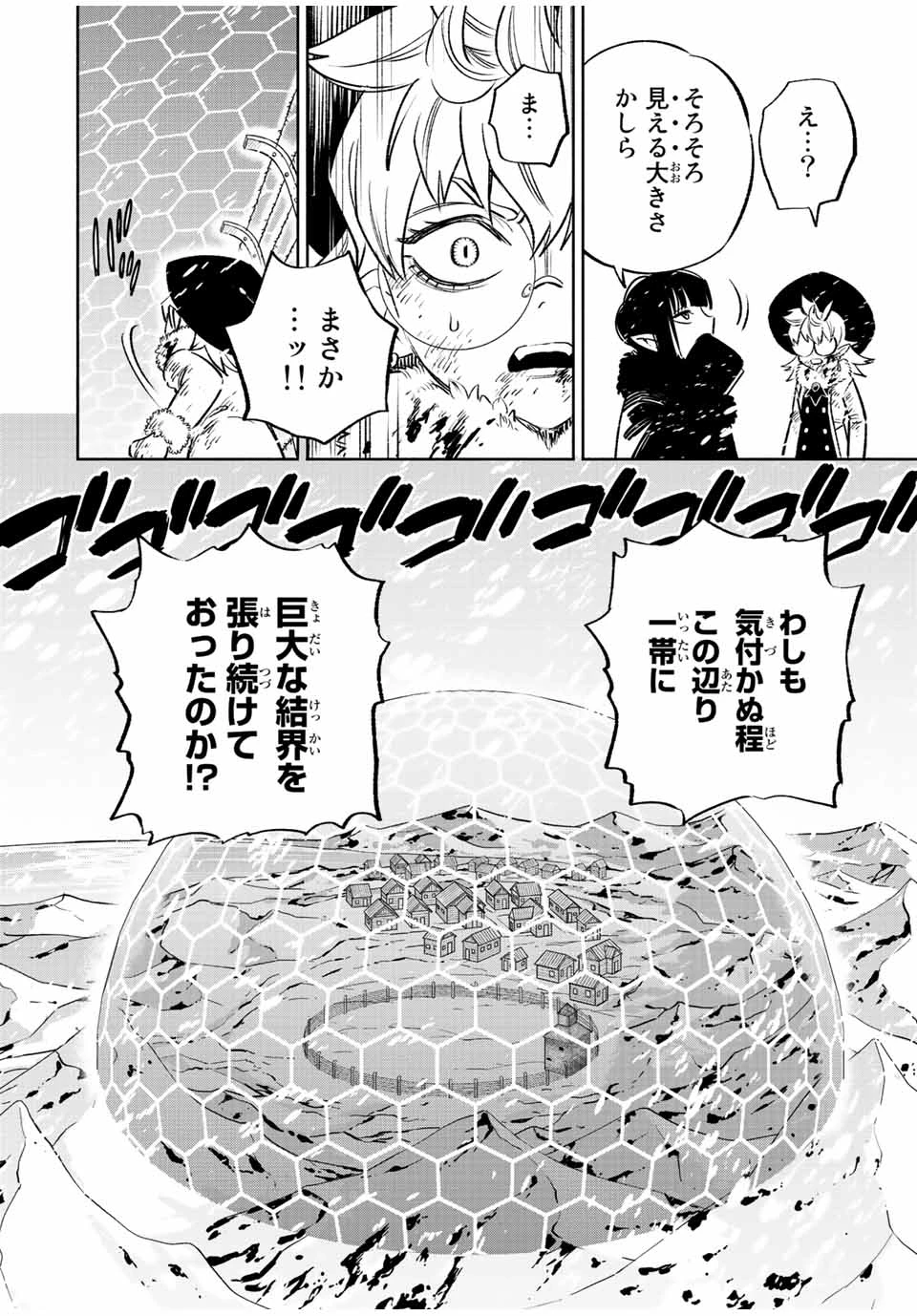 不遇職【鑑定士】が実は最強だった～奈落で鍛えた最強の【神眼】で無双する～ 第68.2話 - 2