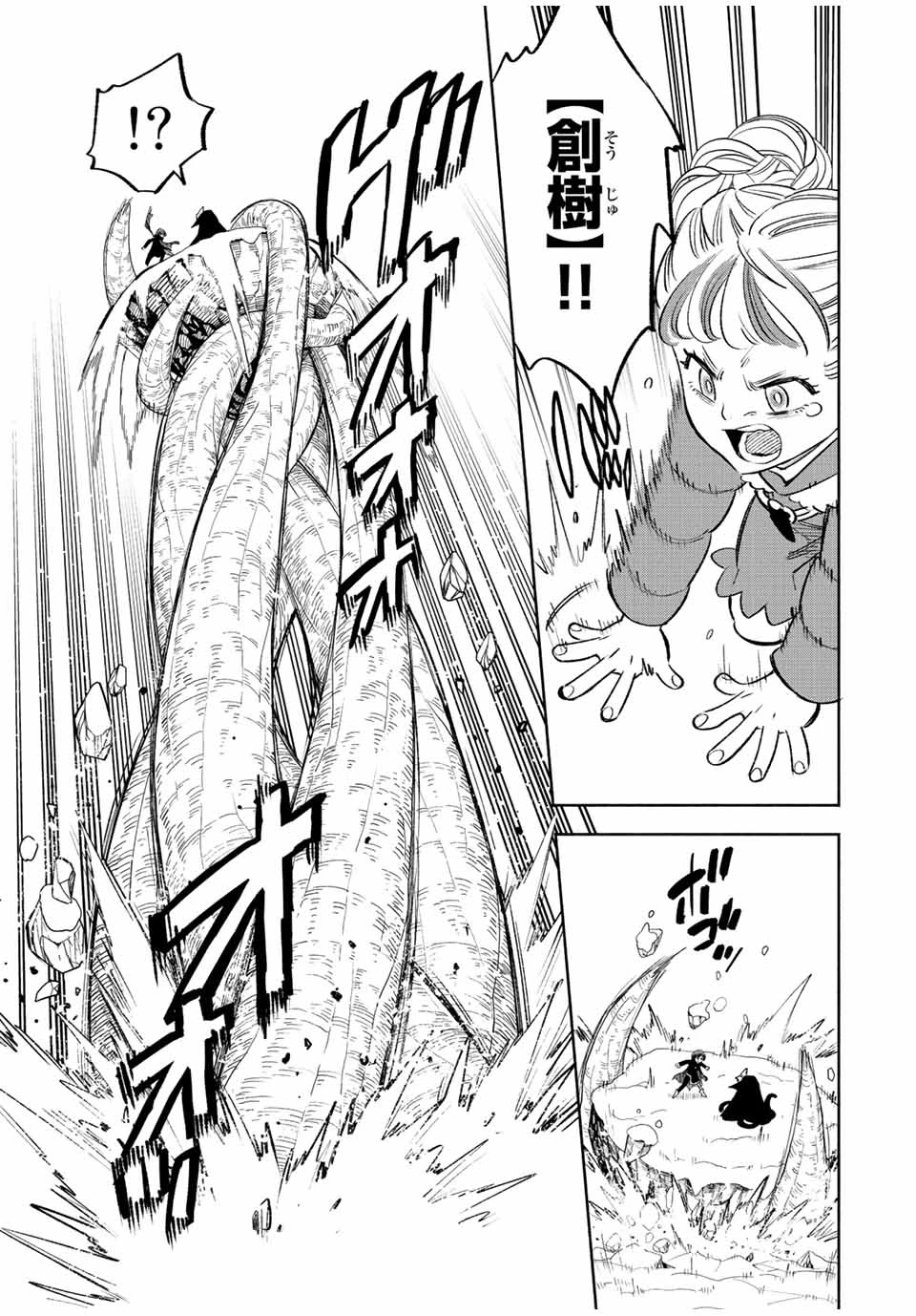 不遇職【鑑定士】が実は最強だった～奈落で鍛えた最強の【神眼】で無双する～ 第67.2話 - 3