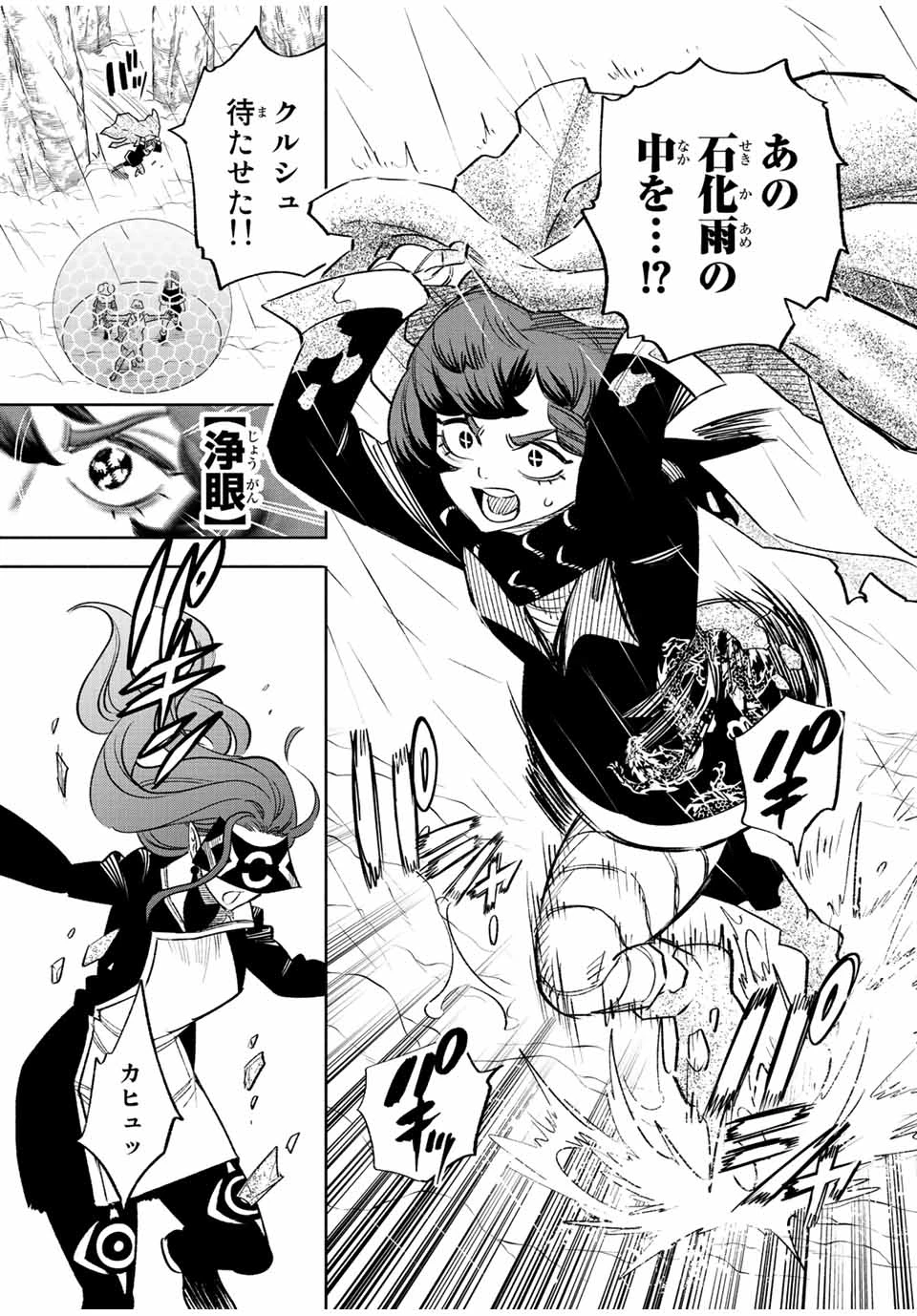 不遇職【鑑定士】が実は最強だった～奈落で鍛えた最強の【神眼】で無双する～ 第67.2話 - 5