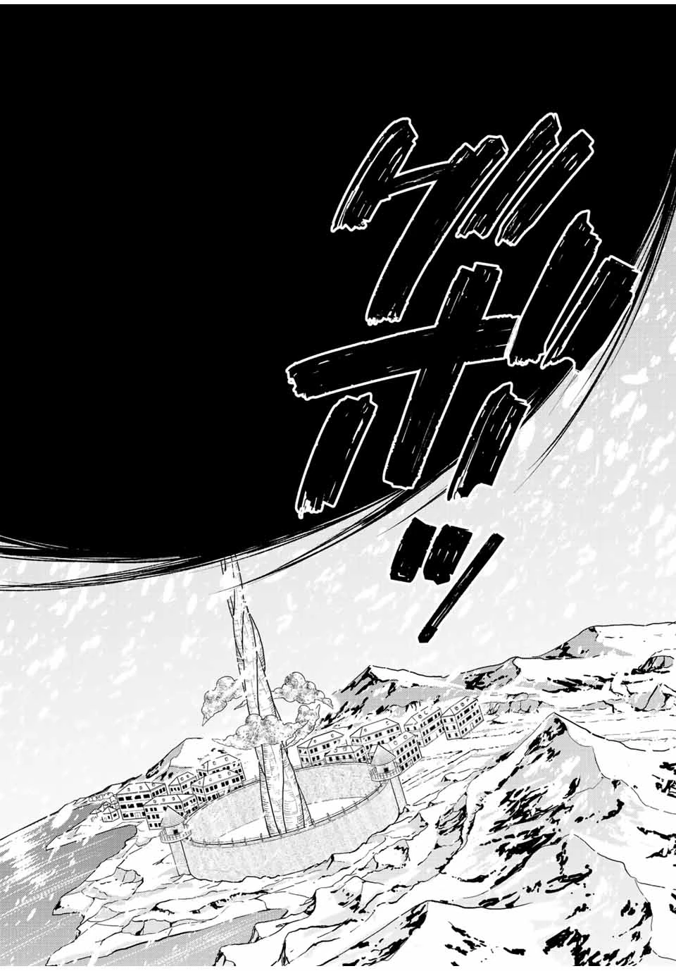 不遇職【鑑定士】が実は最強だった～奈落で鍛えた最強の【神眼】で無双する～ 第67.2話 - 8