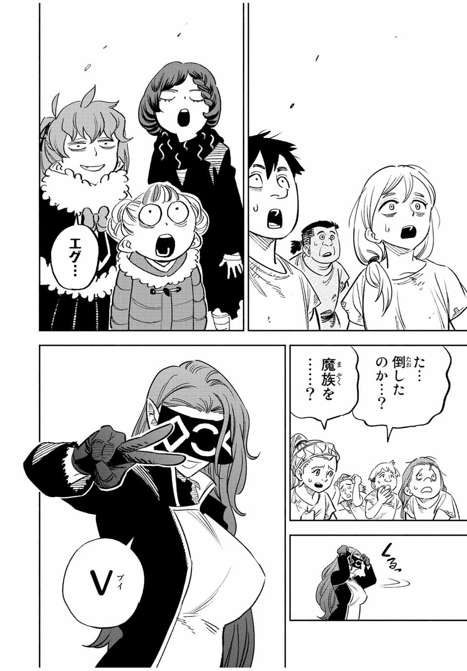 不遇職【鑑定士】が実は最強だった～奈落で鍛えた最強の【神眼】で無双する～ 第67.2話 - 10