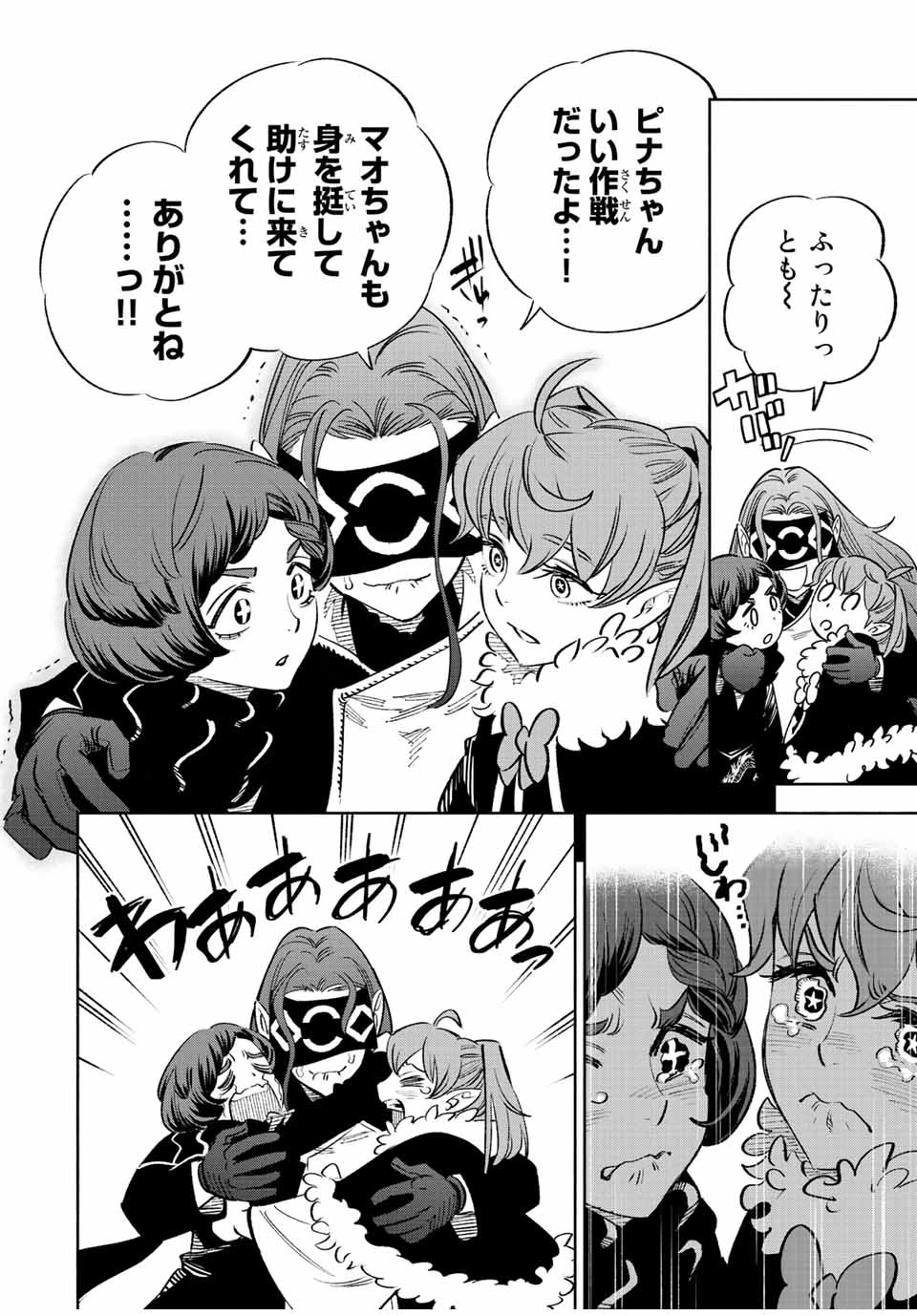 不遇職【鑑定士】が実は最強だった～奈落で鍛えた最強の【神眼】で無双する～ 第67.2話 - 12