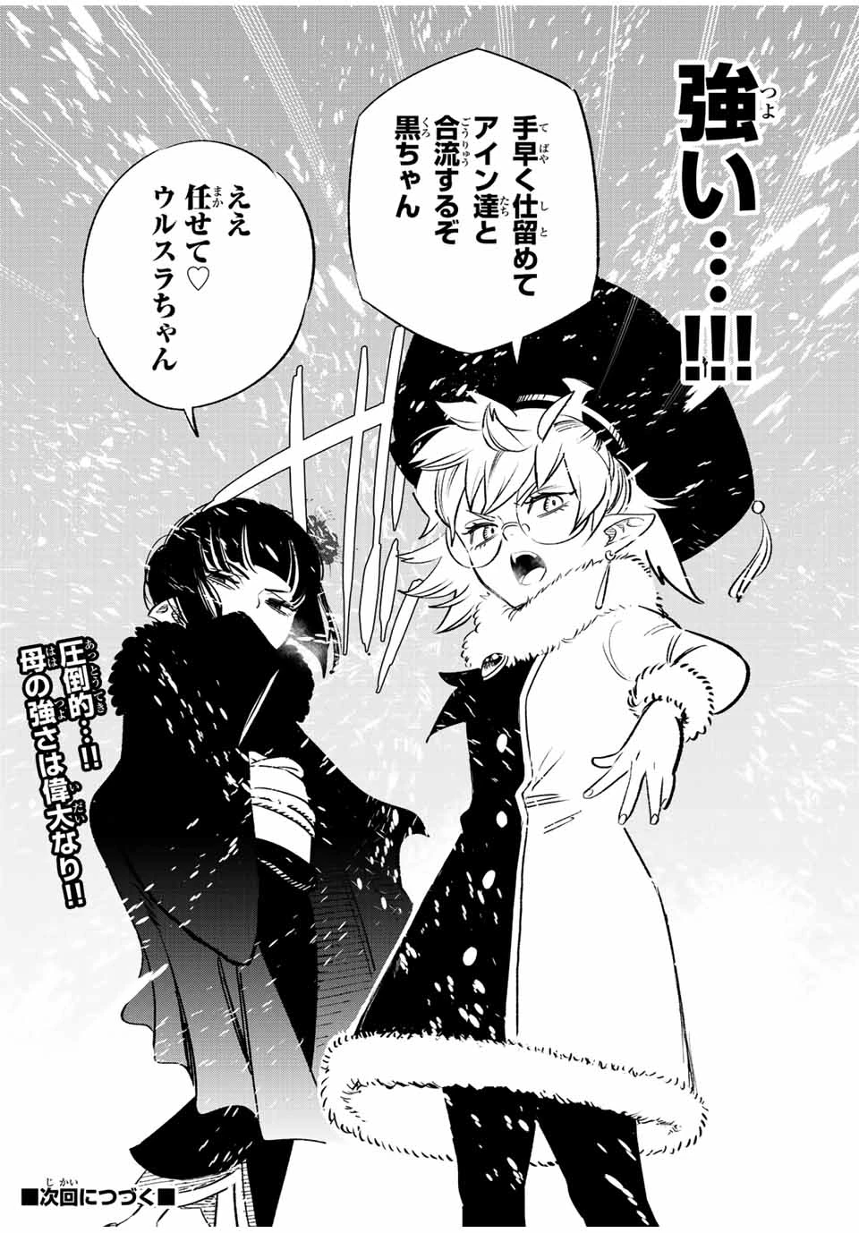 不遇職【鑑定士】が実は最強だった～奈落で鍛えた最強の【神眼】で無双する～ 第67.2話 - 14