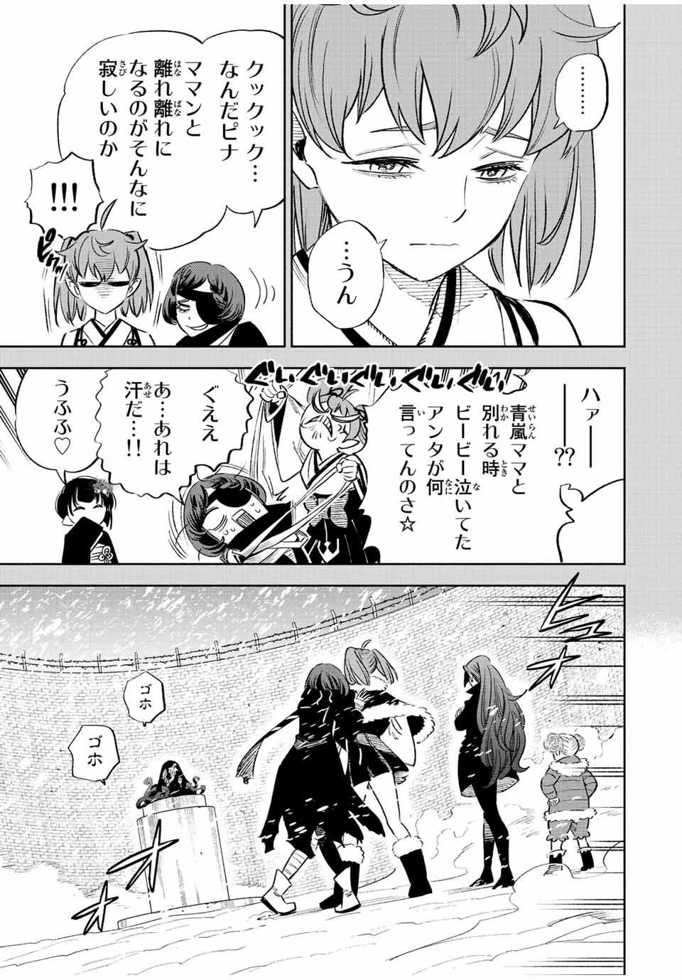 不遇職【鑑定士】が実は最強だった～奈落で鍛えた最強の【神眼】で無双する～ 第67.1話 - 3