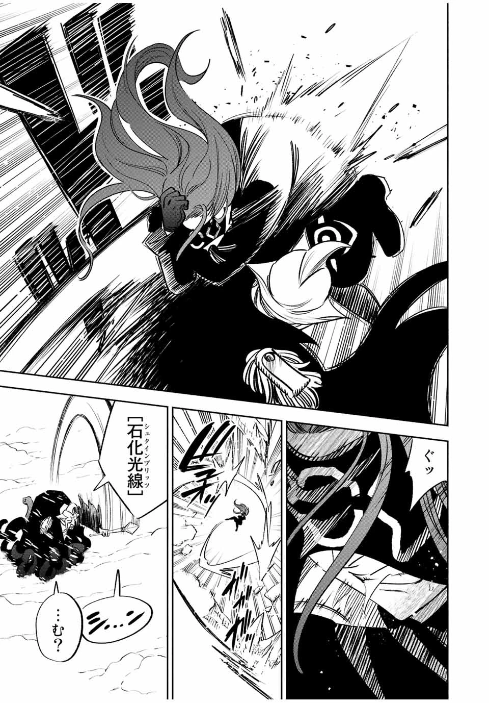 不遇職【鑑定士】が実は最強だった～奈落で鍛えた最強の【神眼】で無双する～ 第67.1話 - 9