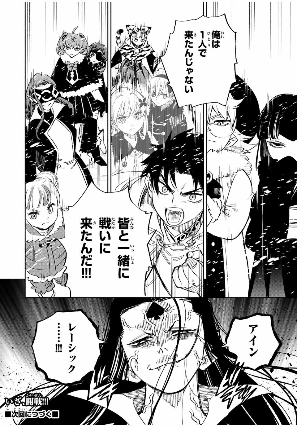 不遇職【鑑定士】が実は最強だった～奈落で鍛えた最強の【神眼】で無双する～ 第66.2話 - 10