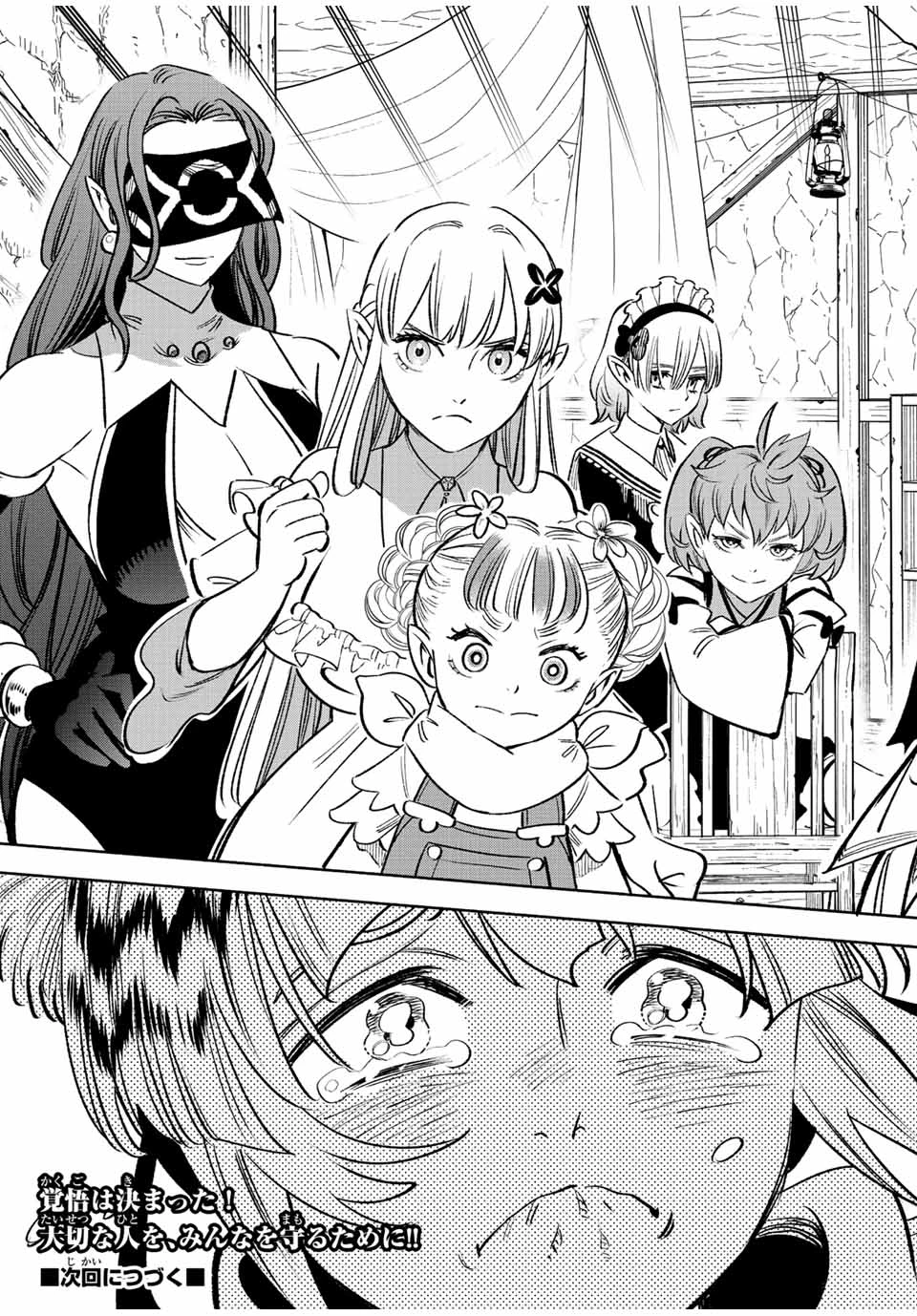 不遇職【鑑定士】が実は最強だった～奈落で鍛えた最強の【神眼】で無双する～ 第65.2話 - 11