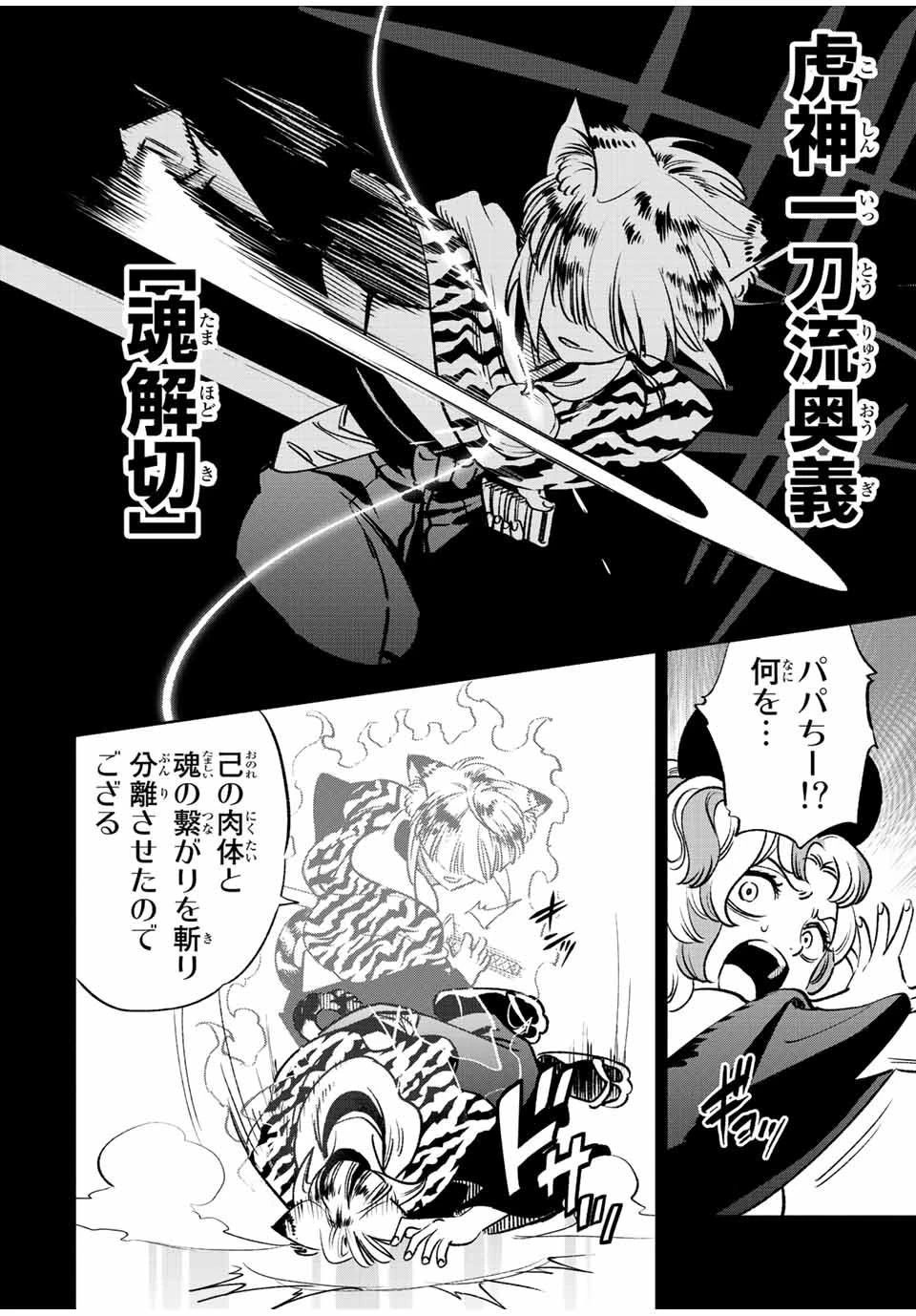 不遇職【鑑定士】が実は最強だった～奈落で鍛えた最強の【神眼】で無双する～ 第65.1話 - 2