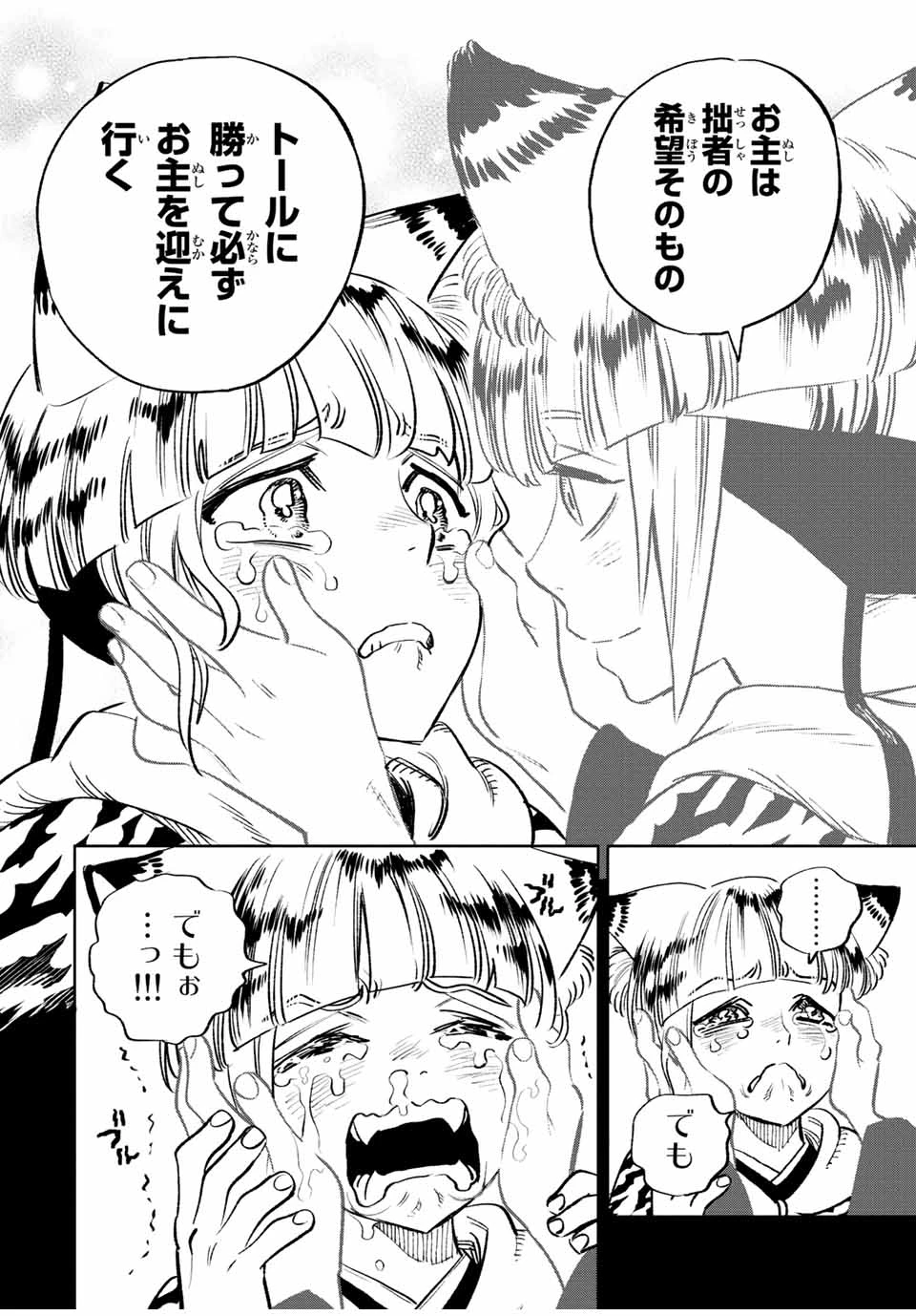 不遇職【鑑定士】が実は最強だった～奈落で鍛えた最強の【神眼】で無双する～ 第65.1話 - 8