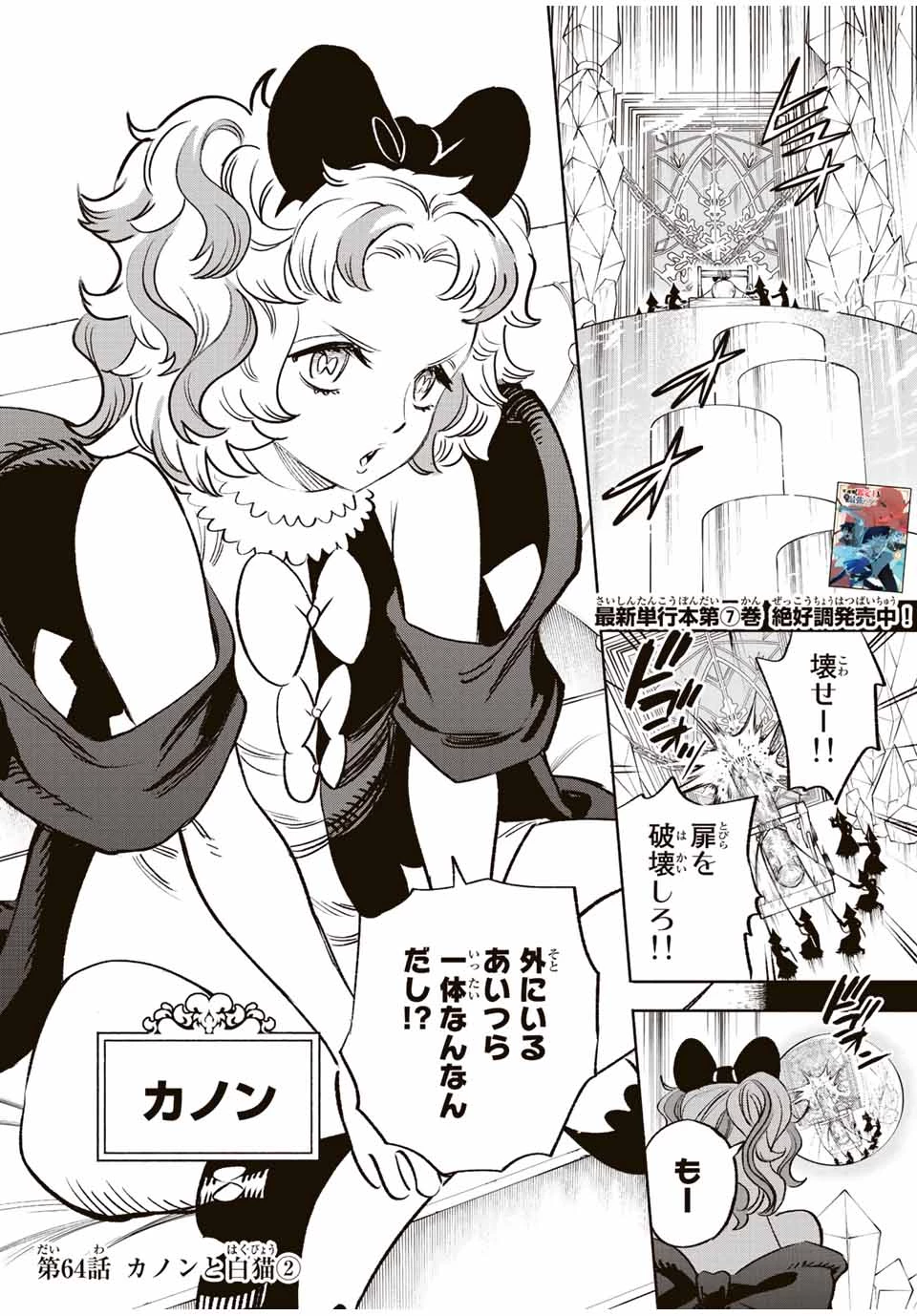 不遇職【鑑定士】が実は最強だった～奈落で鍛えた最強の【神眼】で無双する～ 第64.2話 - 1
