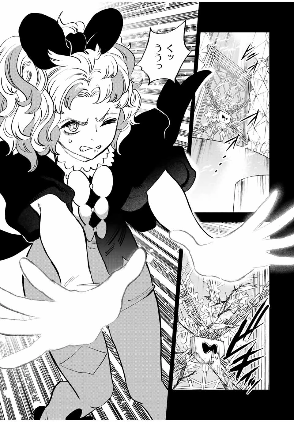 不遇職【鑑定士】が実は最強だった～奈落で鍛えた最強の【神眼】で無双する～ 第64.2話 - 14