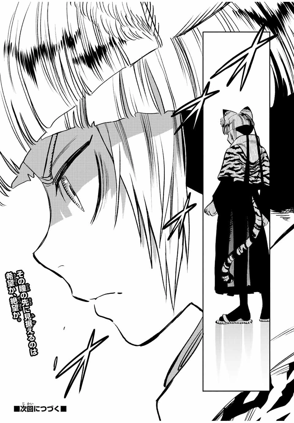 不遇職【鑑定士】が実は最強だった～奈落で鍛えた最強の【神眼】で無双する～ 第64.2話 - 16