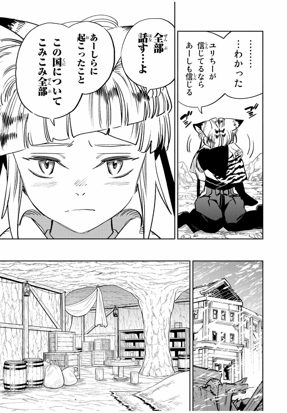 不遇職【鑑定士】が実は最強だった～奈落で鍛えた最強の【神眼】で無双する～ 第64.1話 - 7