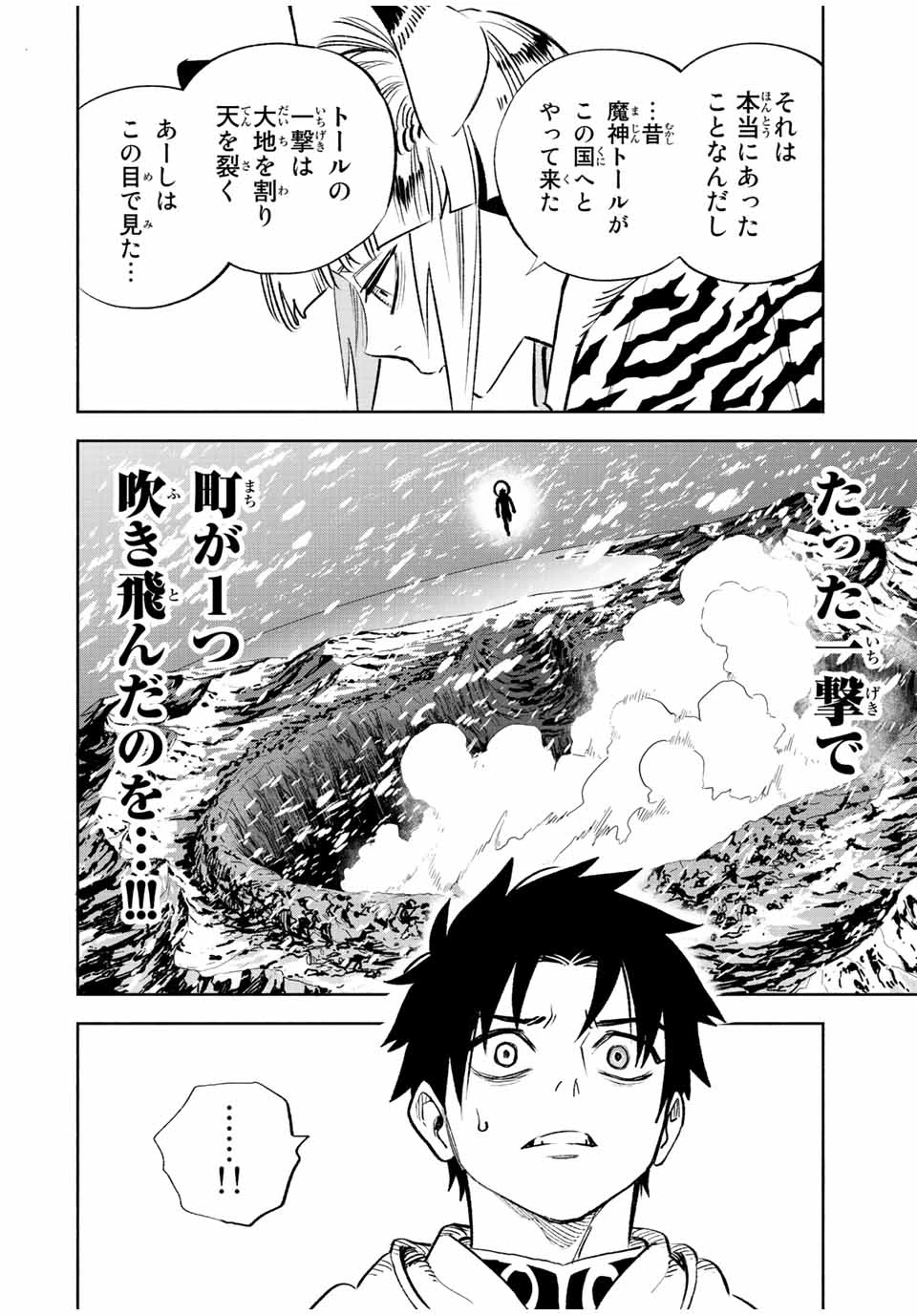 不遇職【鑑定士】が実は最強だった～奈落で鍛えた最強の【神眼】で無双する～ 第64.1話 - 10