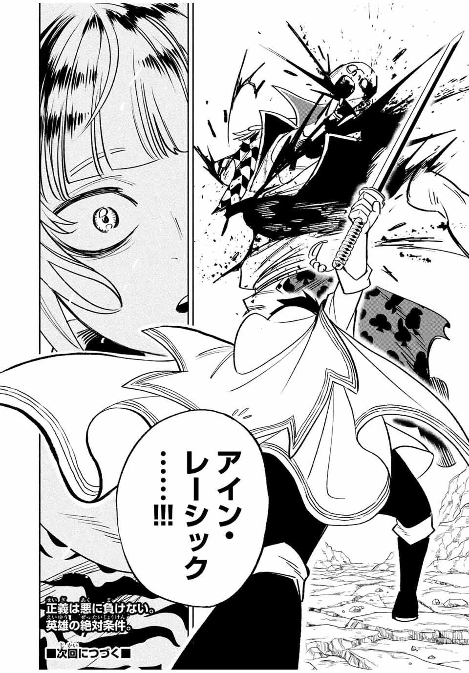 不遇職【鑑定士】が実は最強だった～奈落で鍛えた最強の【神眼】で無双する～ 第63.2話 - 14