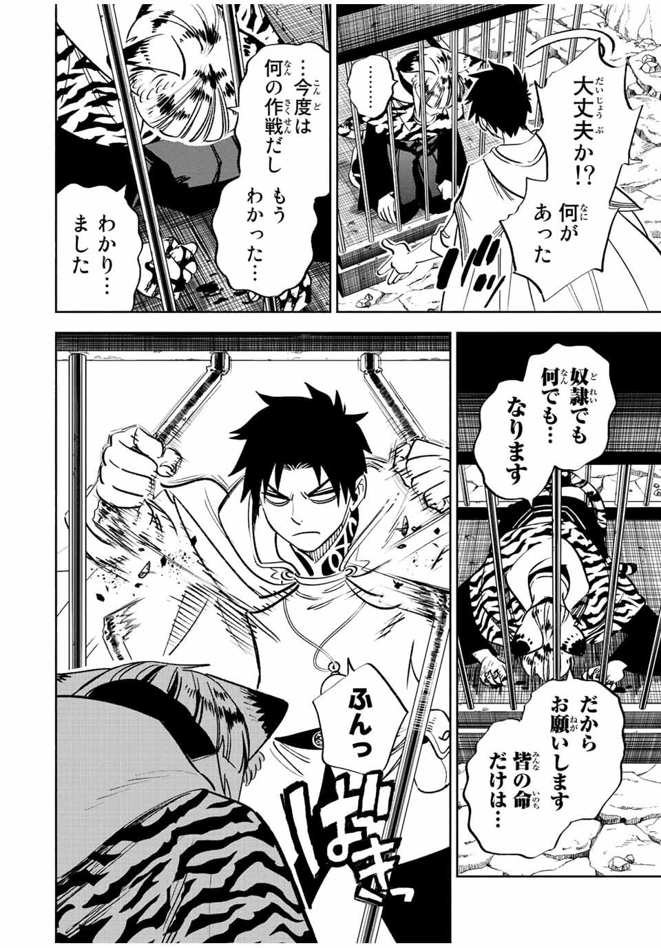 不遇職【鑑定士】が実は最強だった～奈落で鍛えた最強の【神眼】で無双する～ 第63.1話 - 10