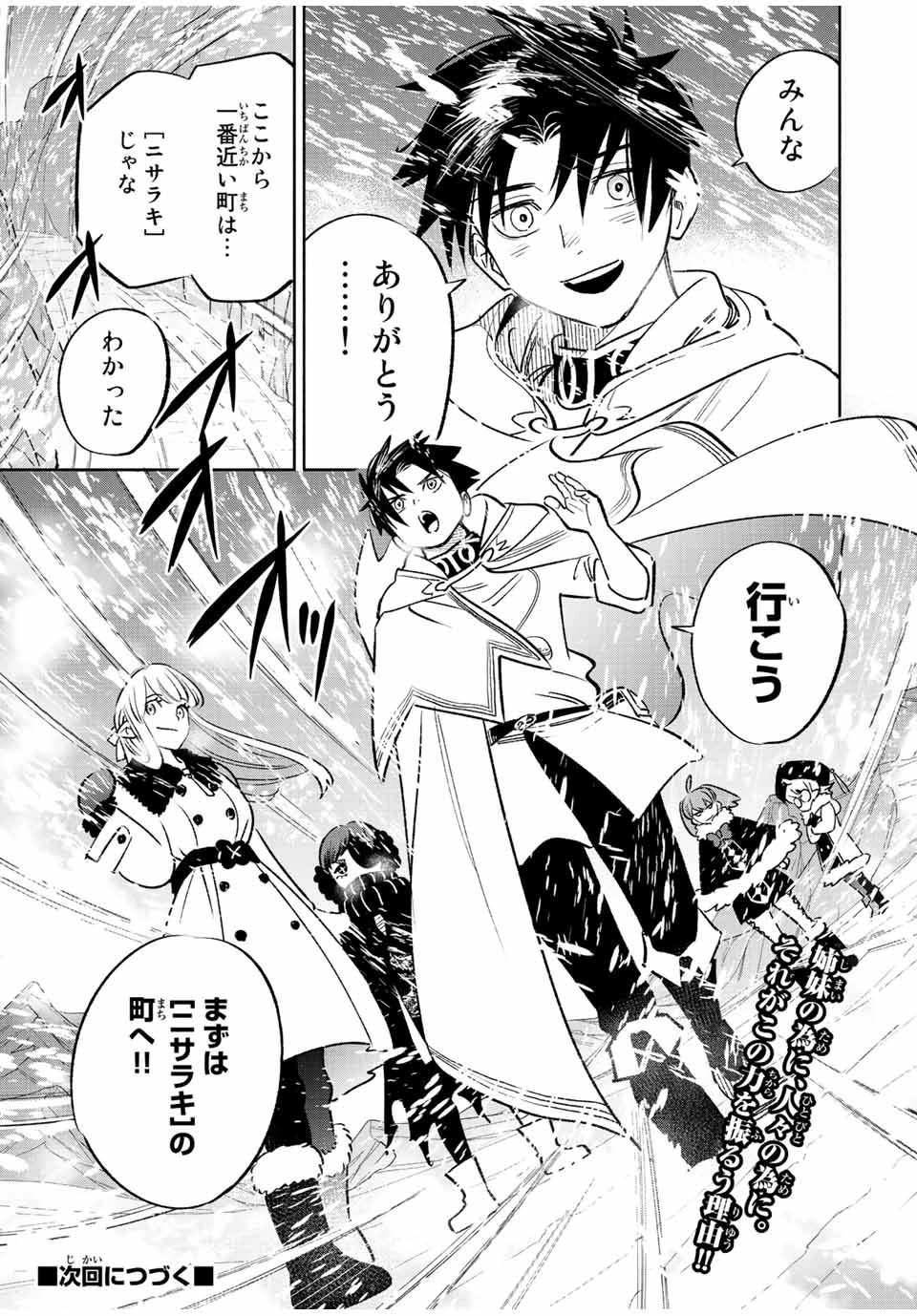 不遇職【鑑定士】が実は最強だった～奈落で鍛えた最強の【神眼】で無双する～ 第61.2話 - 11