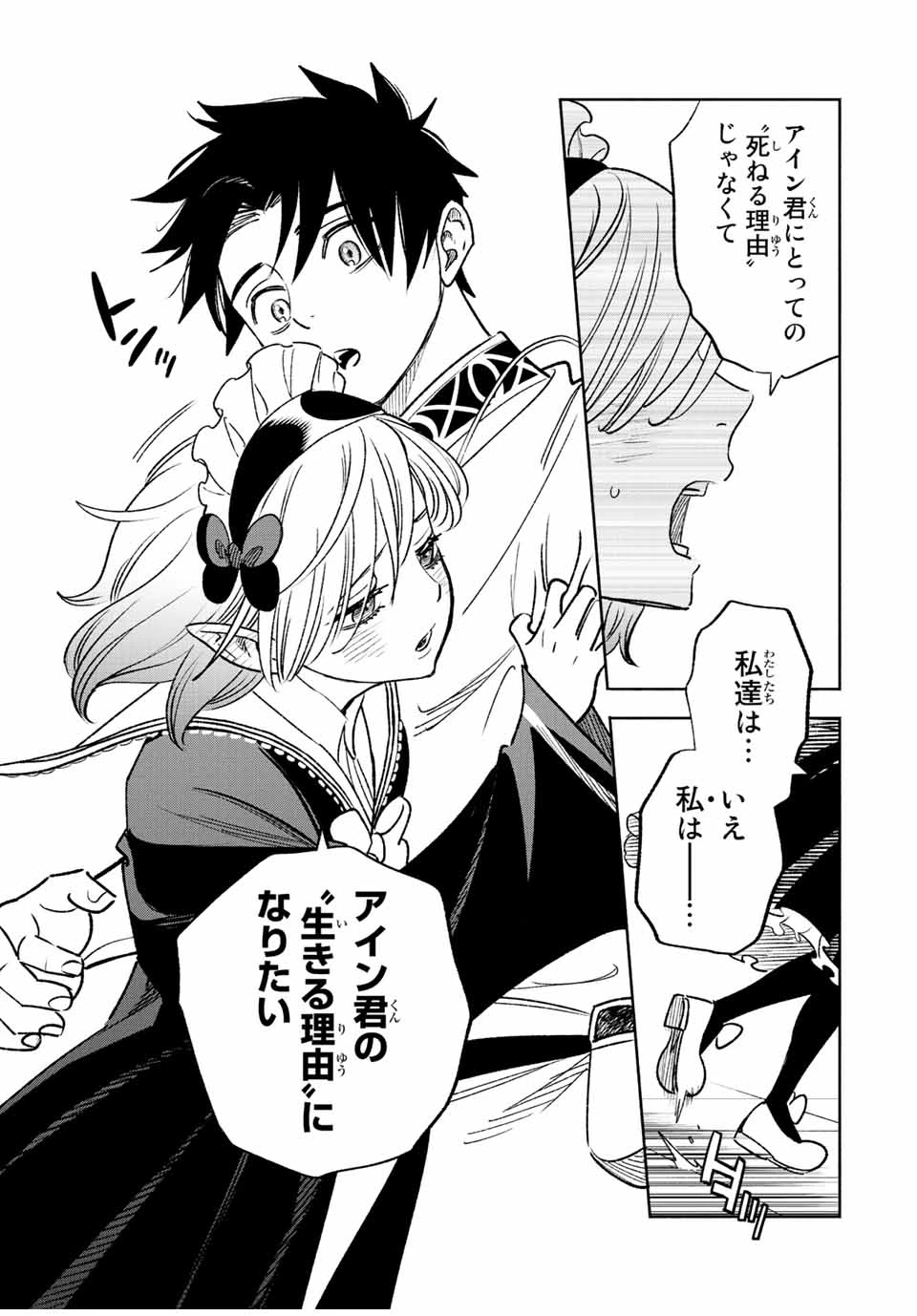 不遇職【鑑定士】が実は最強だった～奈落で鍛えた最強の【神眼】で無双する～ 第61.1話 - 7