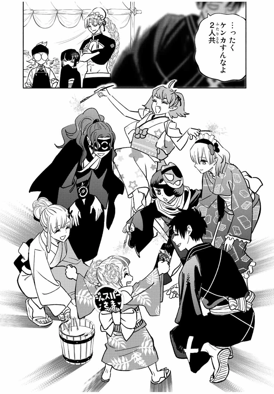 不遇職【鑑定士】が実は最強だった～奈落で鍛えた最強の【神眼】で無双する～ 第60.2話 - 10