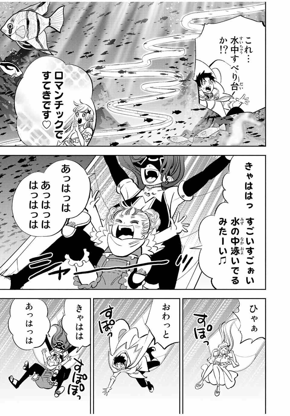 不遇職【鑑定士】が実は最強だった～奈落で鍛えた最強の【神眼】で無双する～ 第60.1話 - 9