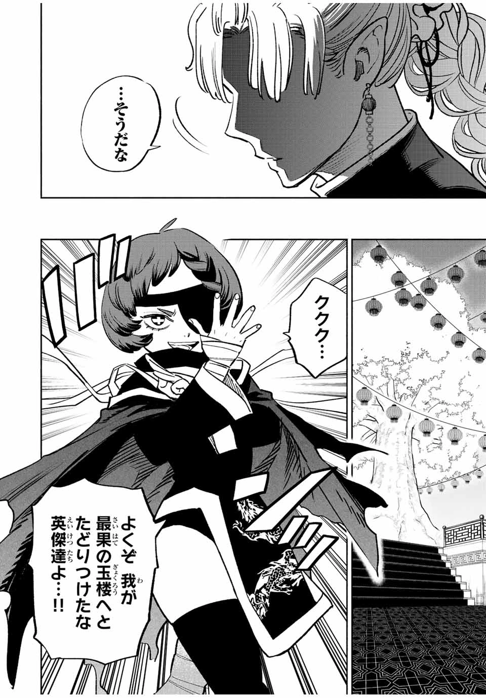 不遇職【鑑定士】が実は最強だった～奈落で鍛えた最強の【神眼】で無双する～ 第60.1話 - 12