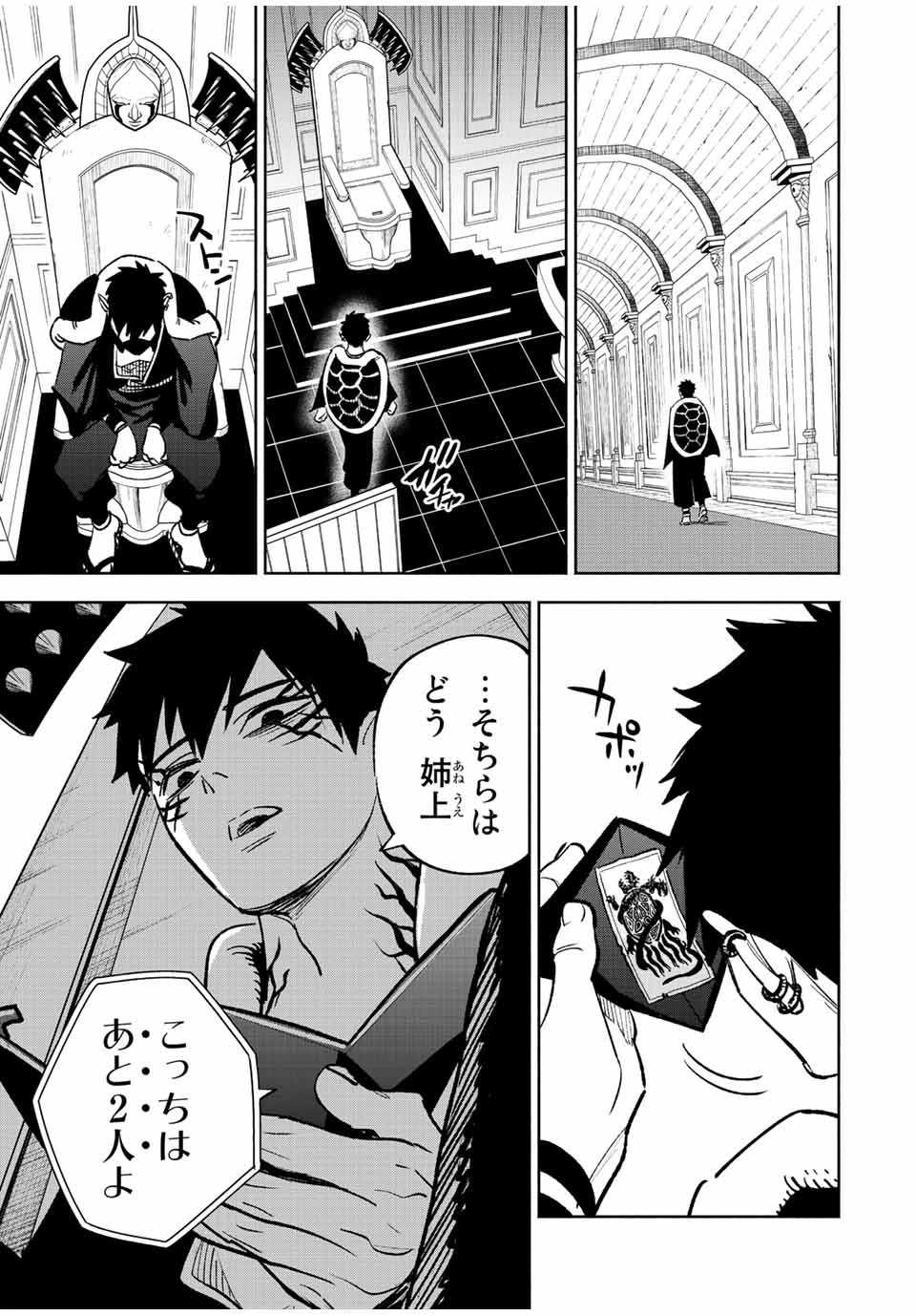 不遇職【鑑定士】が実は最強だった～奈落で鍛えた最強の【神眼】で無双する～ 第59.2話 - 12