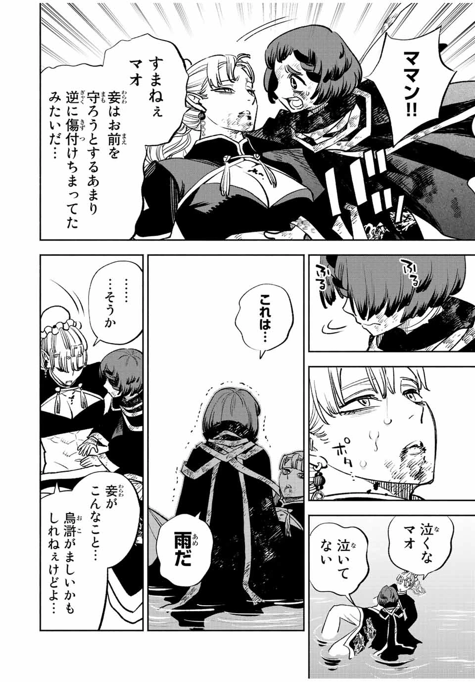 不遇職【鑑定士】が実は最強だった～奈落で鍛えた最強の【神眼】で無双する～ 第59.1話 - 6