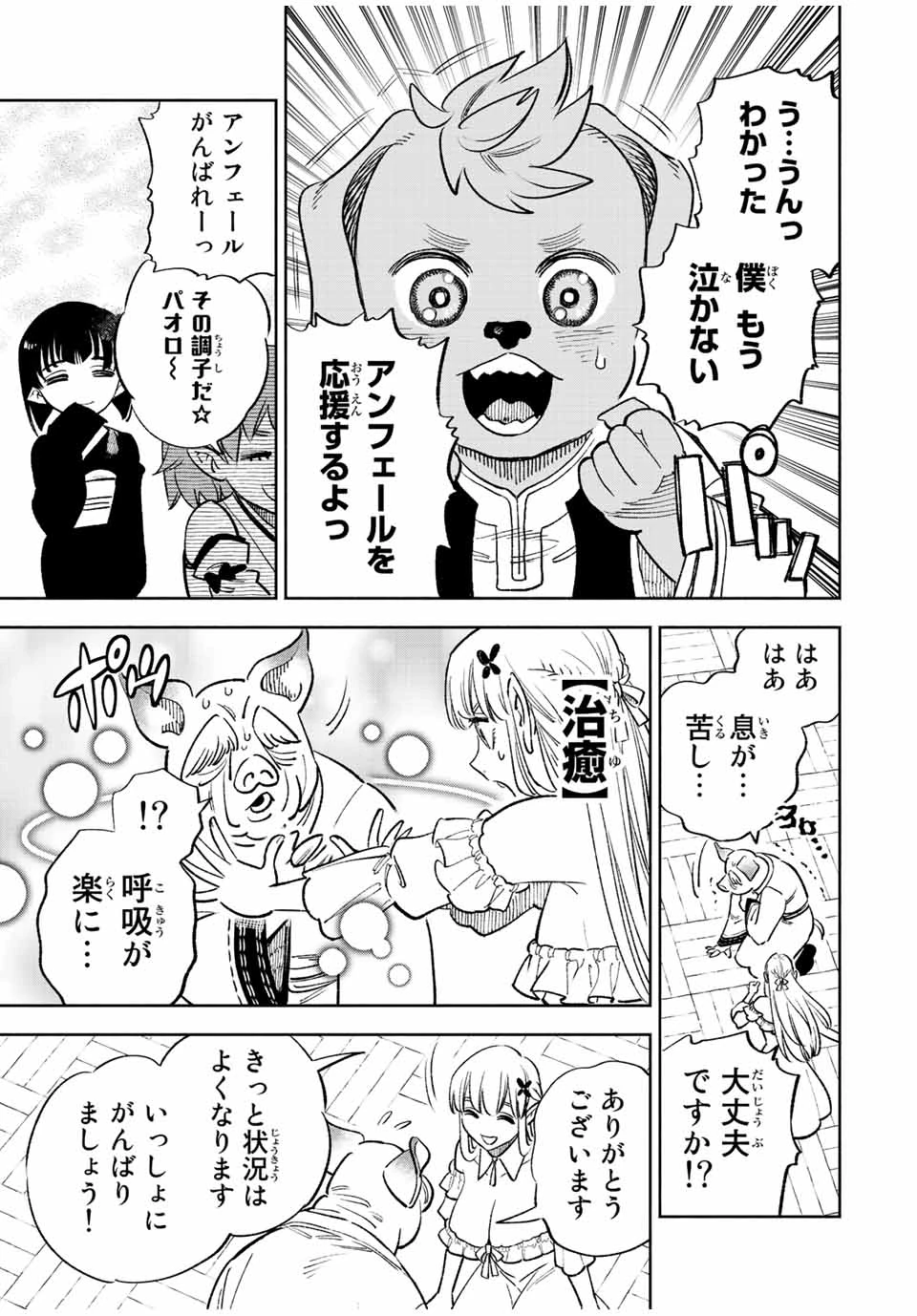 不遇職【鑑定士】が実は最強だった～奈落で鍛えた最強の【神眼】で無双する～ 第58.1話 - 5