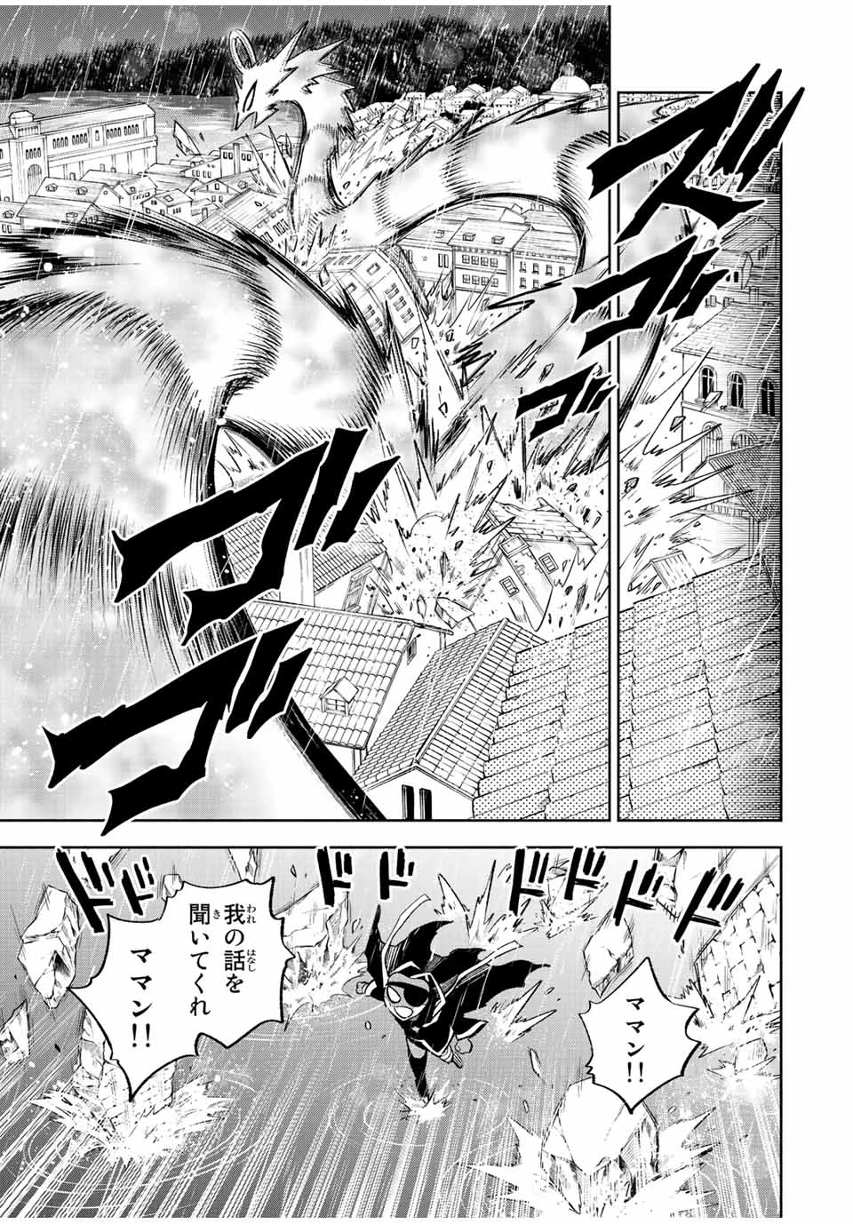 不遇職【鑑定士】が実は最強だった～奈落で鍛えた最強の【神眼】で無双する～ 第58.1話 - 7