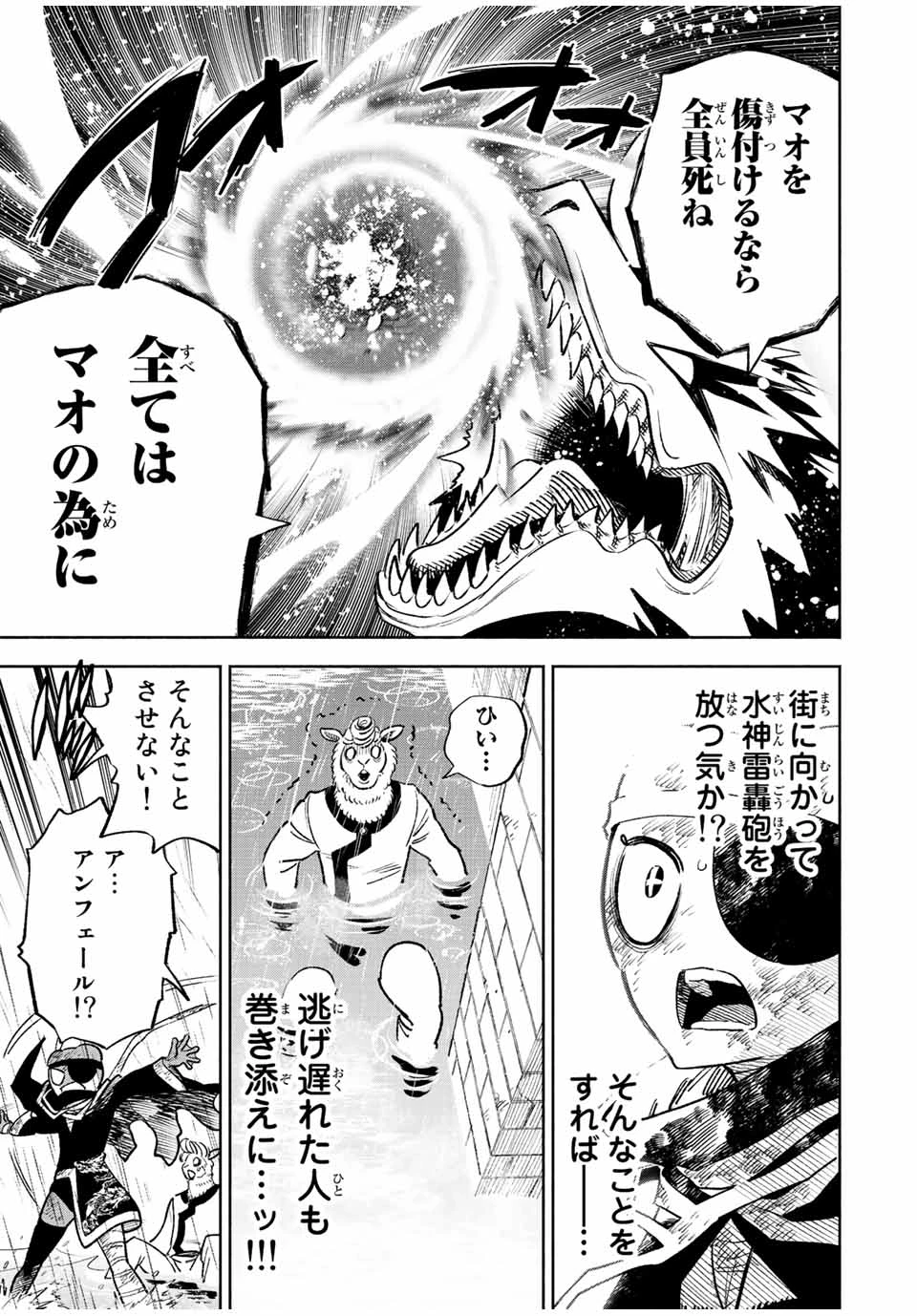 不遇職【鑑定士】が実は最強だった～奈落で鍛えた最強の【神眼】で無双する～ 第58.1話 - 9