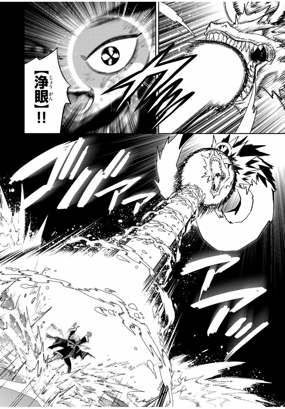 不遇職【鑑定士】が実は最強だった～奈落で鍛えた最強の【神眼】で無双する～ 第58.1話 - 10