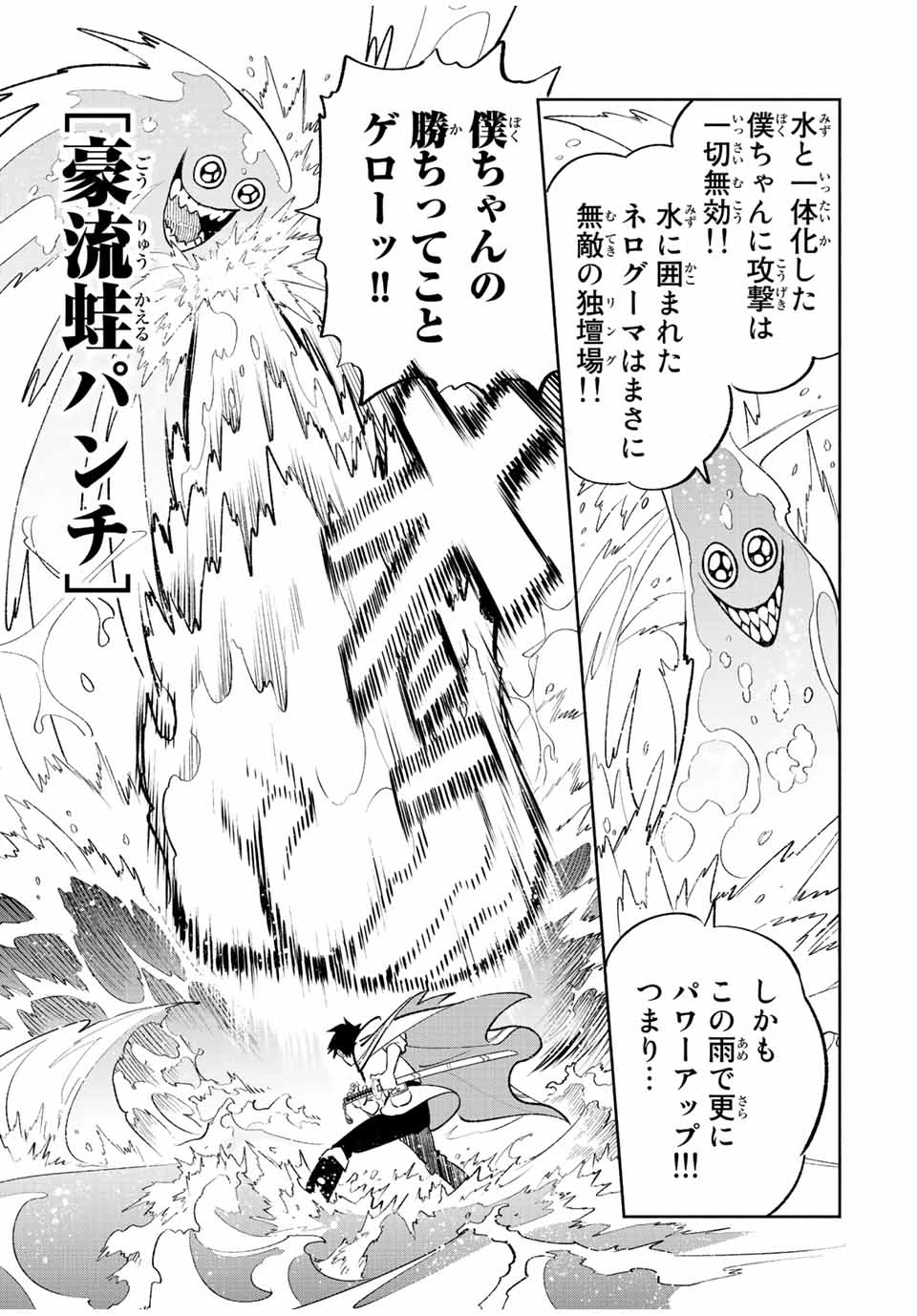 不遇職【鑑定士】が実は最強だった～奈落で鍛えた最強の【神眼】で無双する～ 第57.2話 - 5